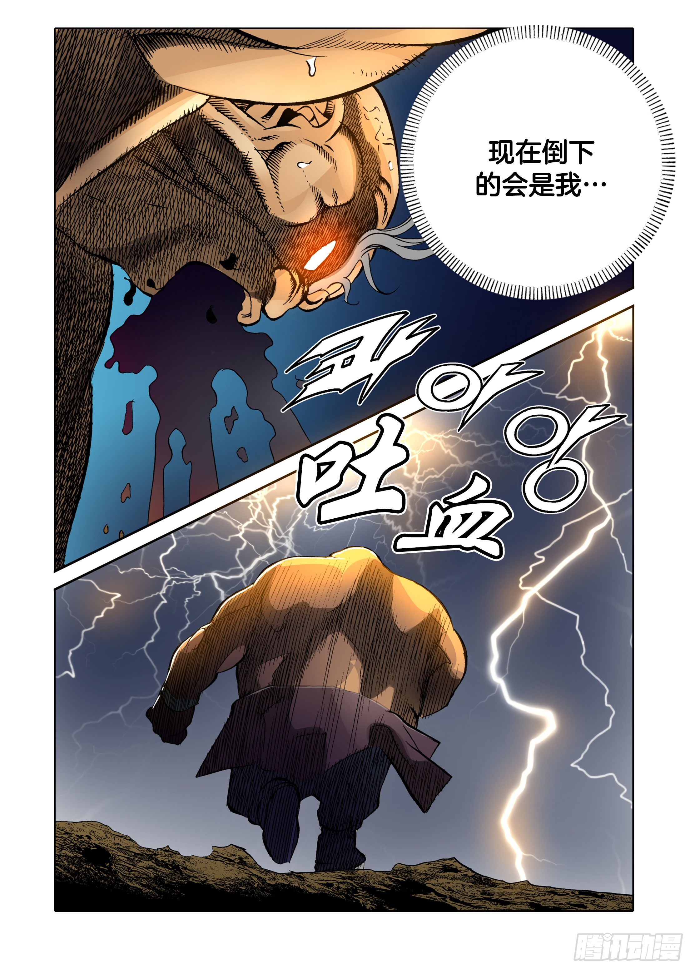 第32话35