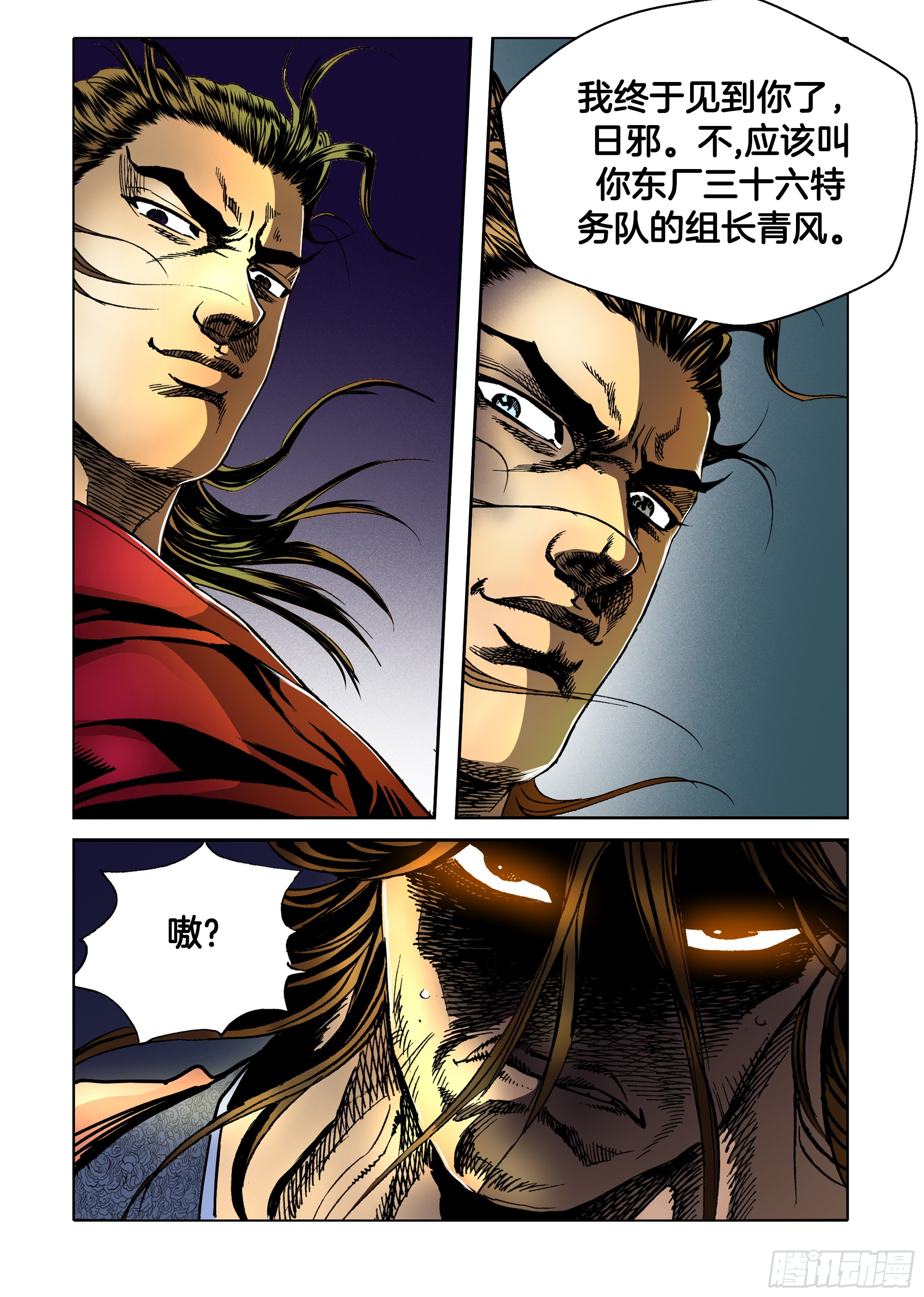 第32话41
