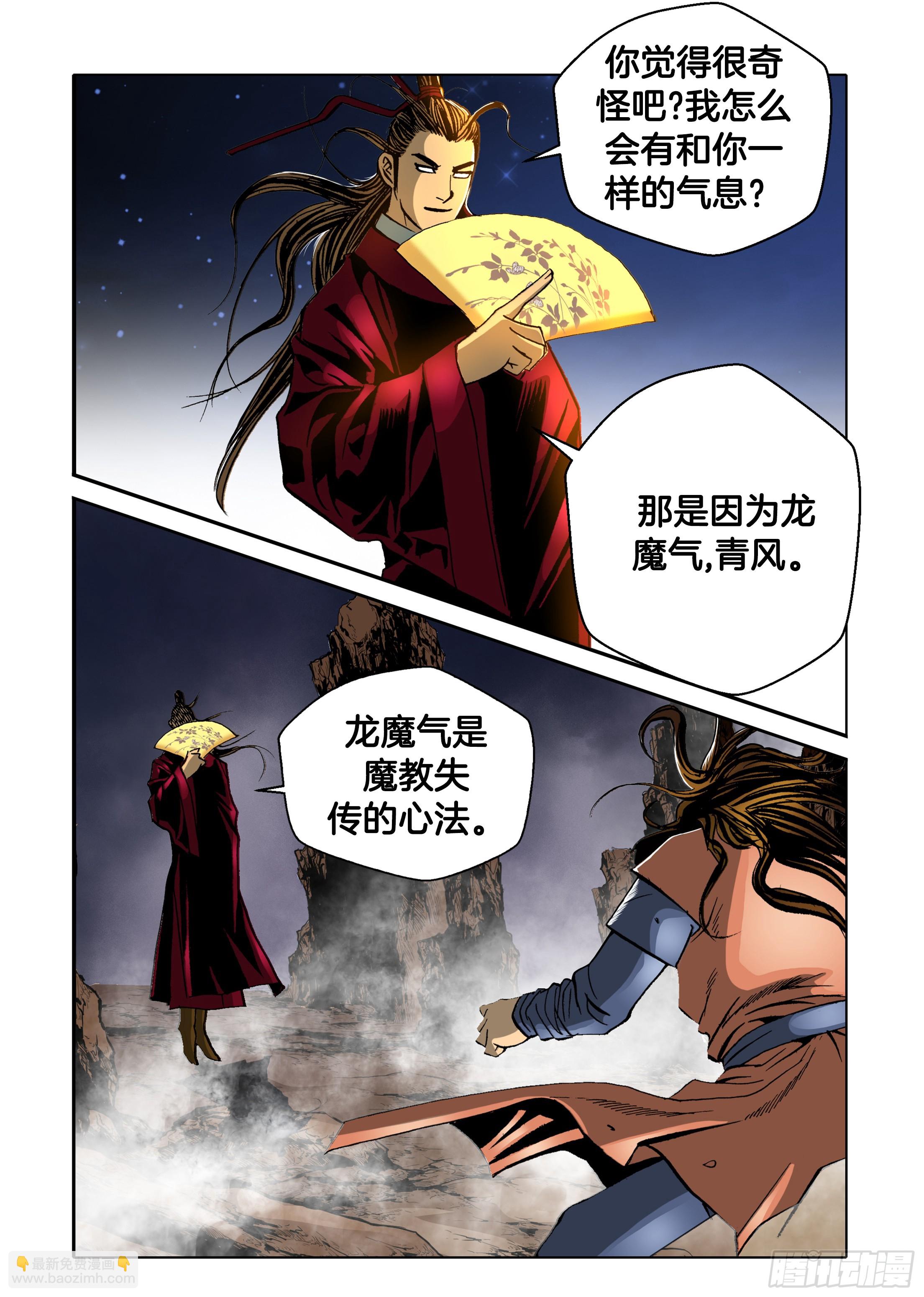 第32话42