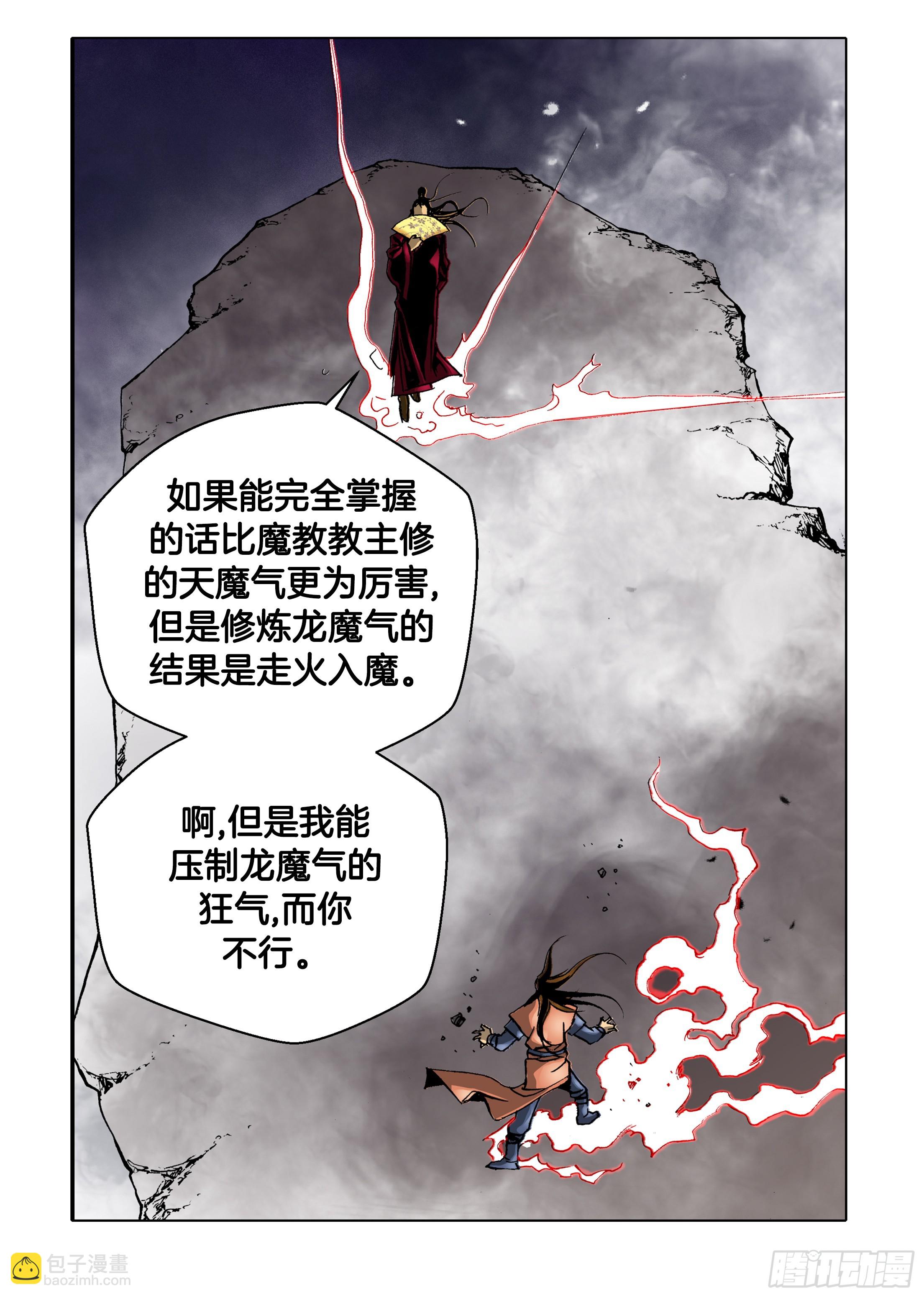 第32话43