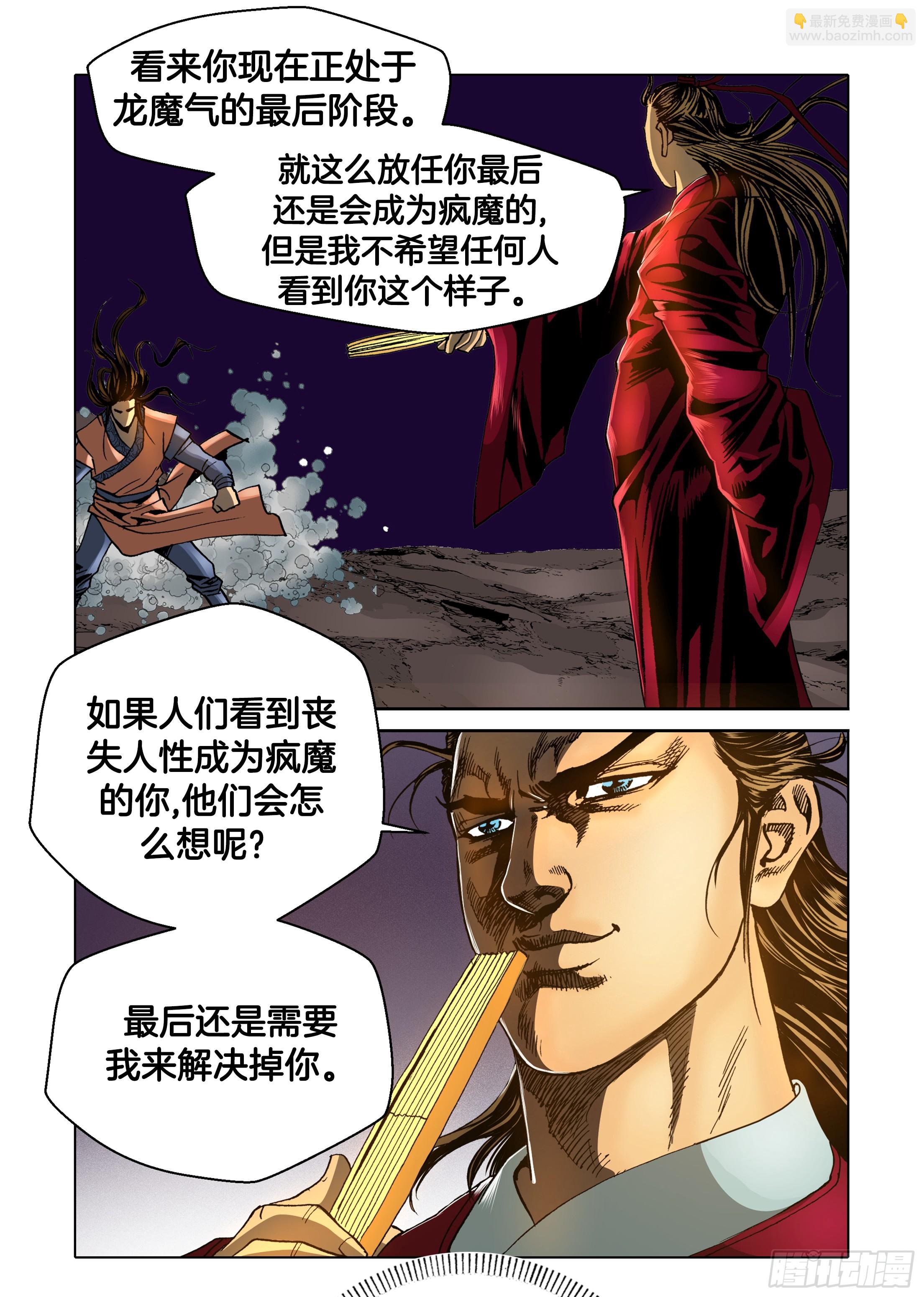 第32话44