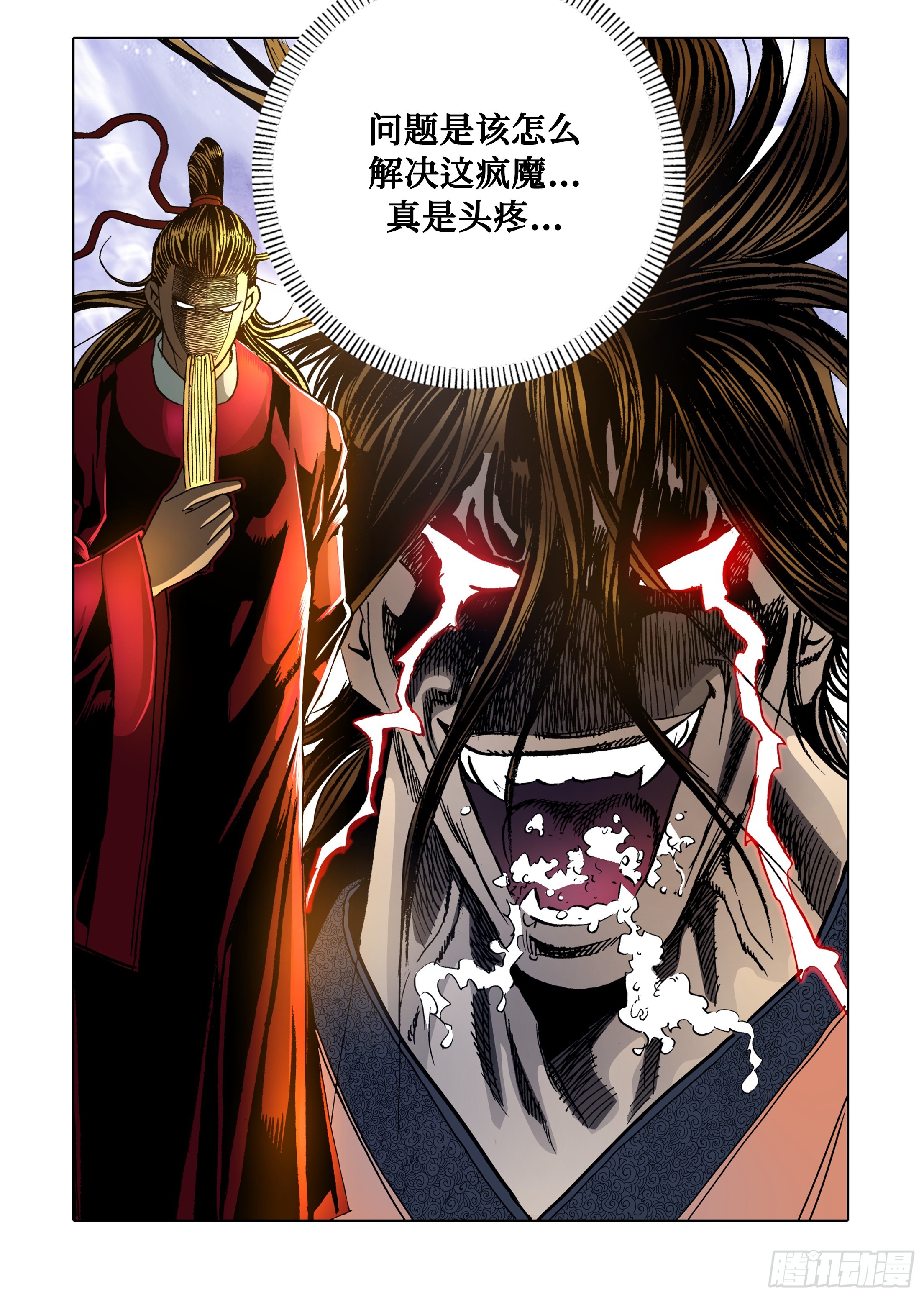 第32话45