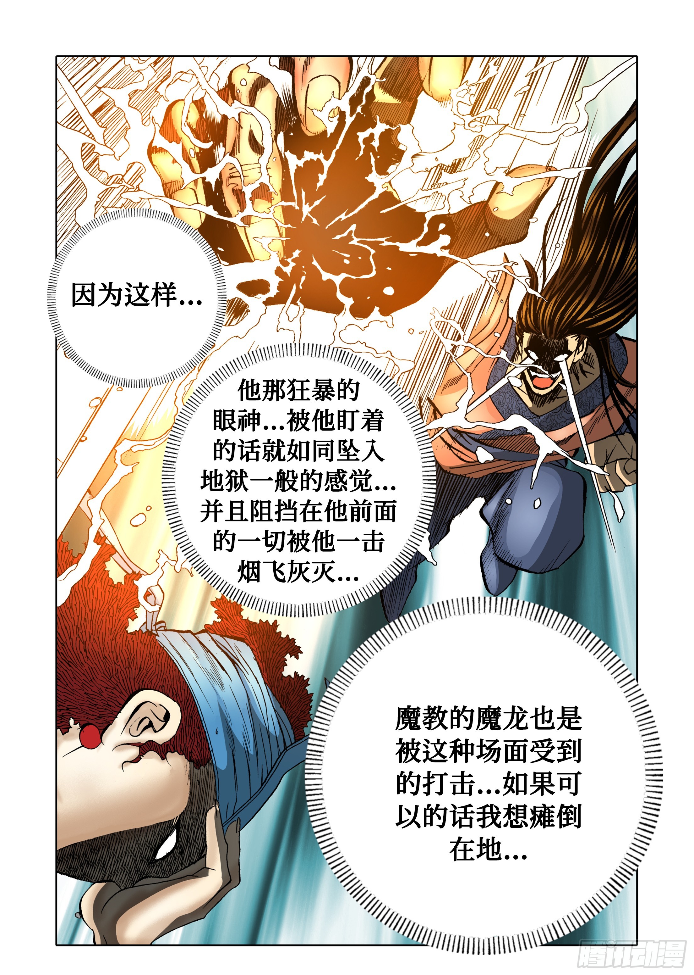 第32话5