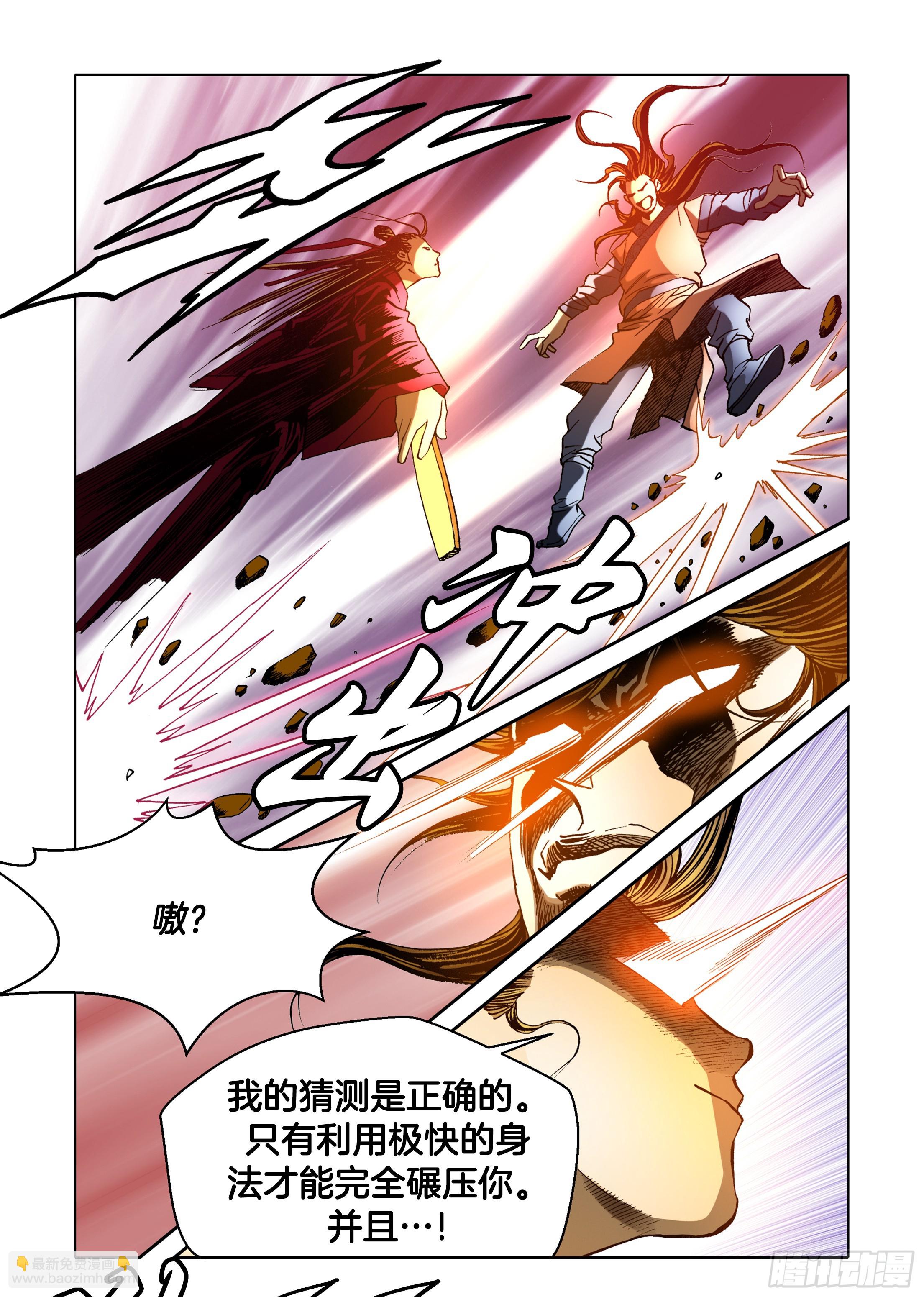 第33话11