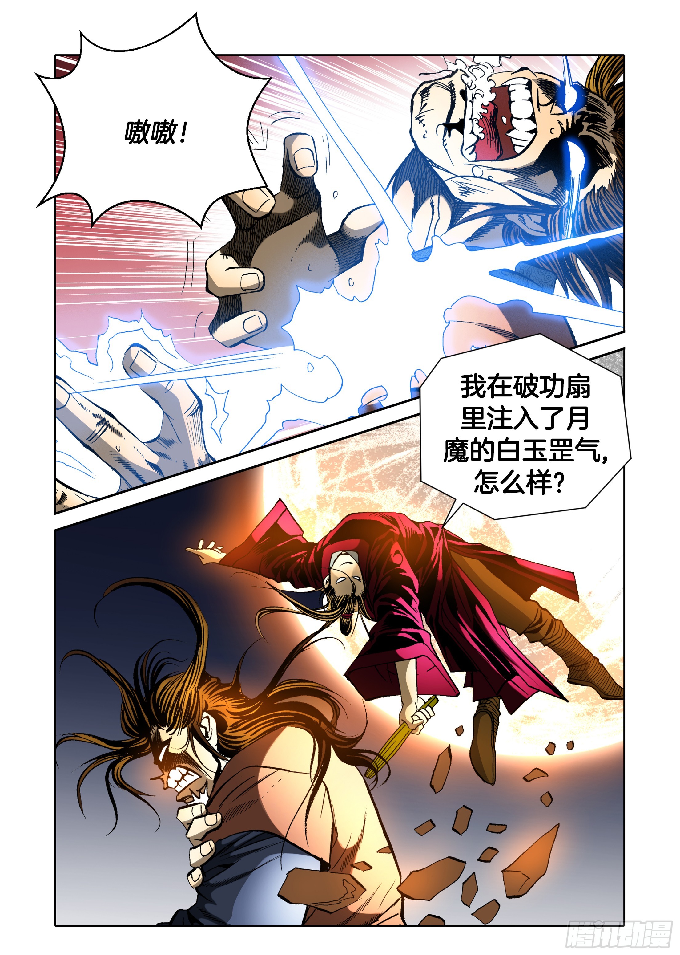 第33话13