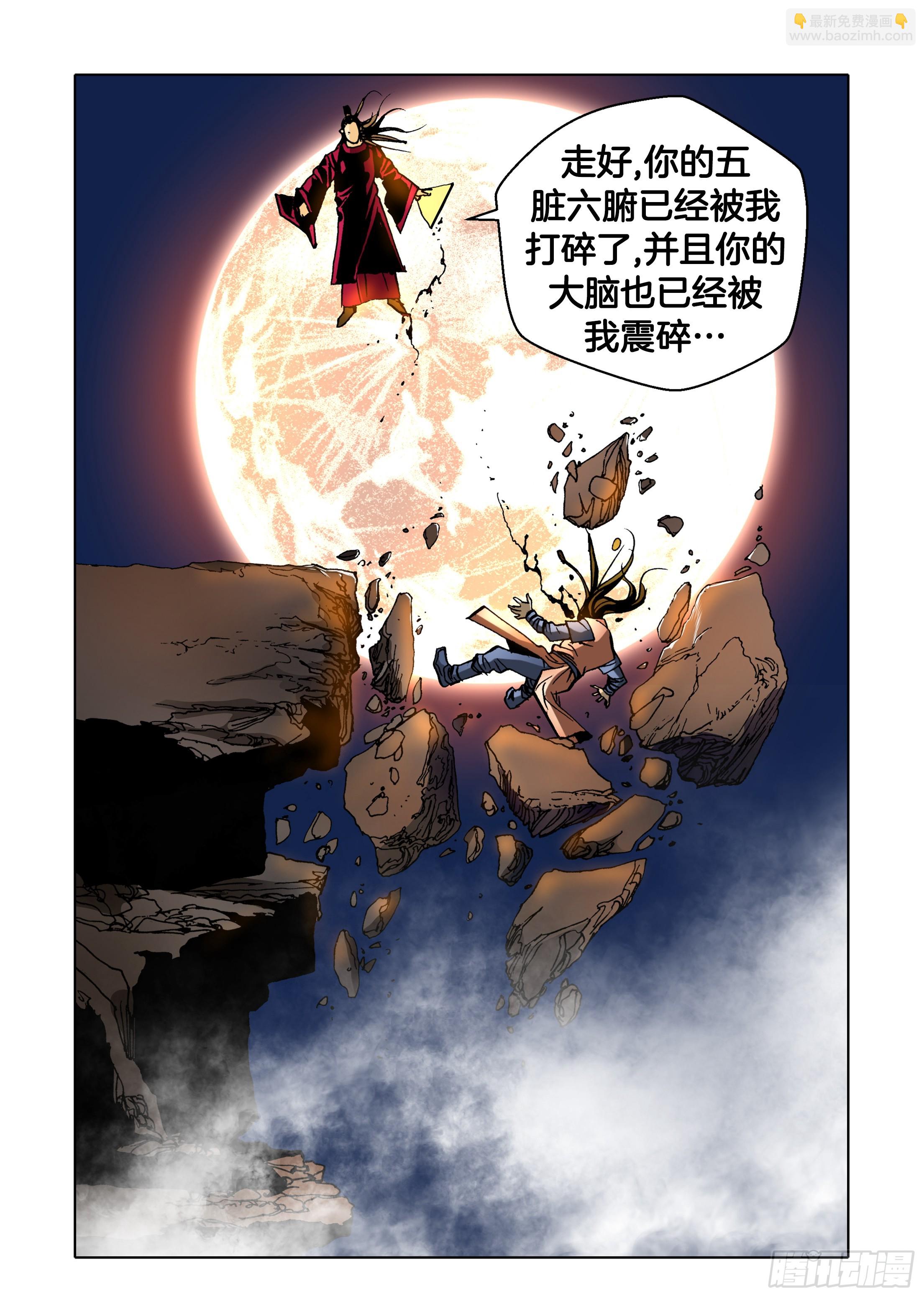 第33话19