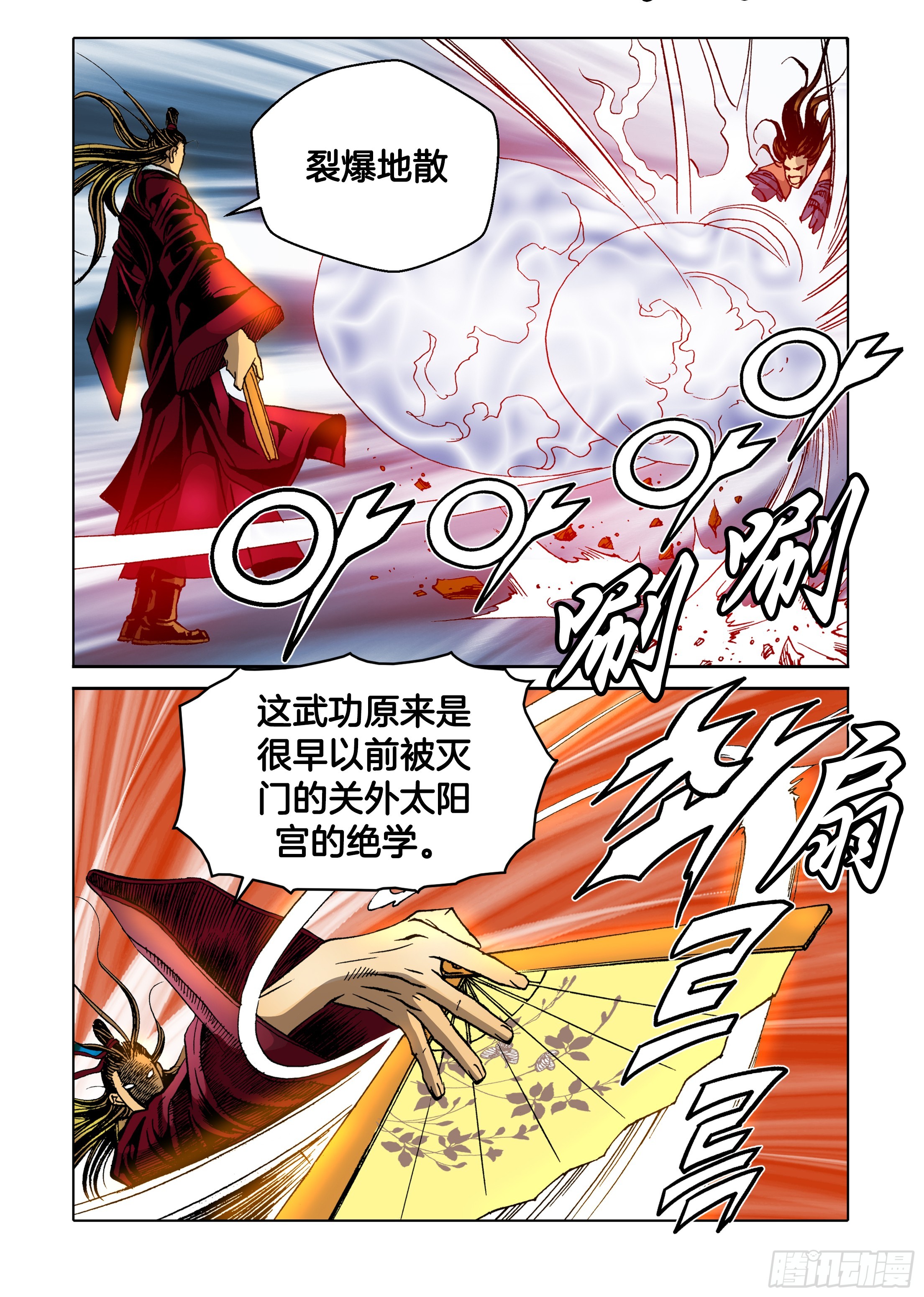 第33话2