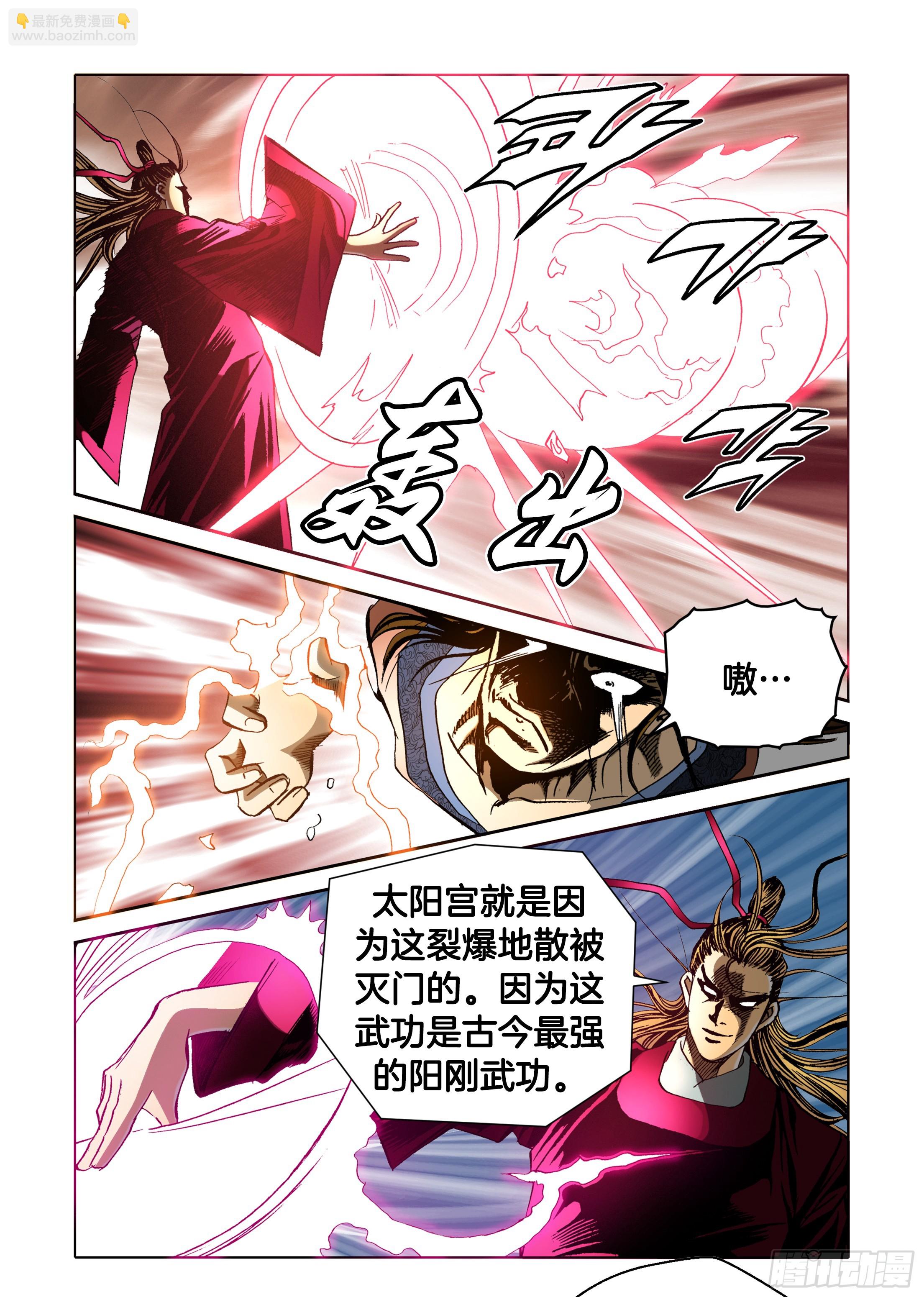 第33话3