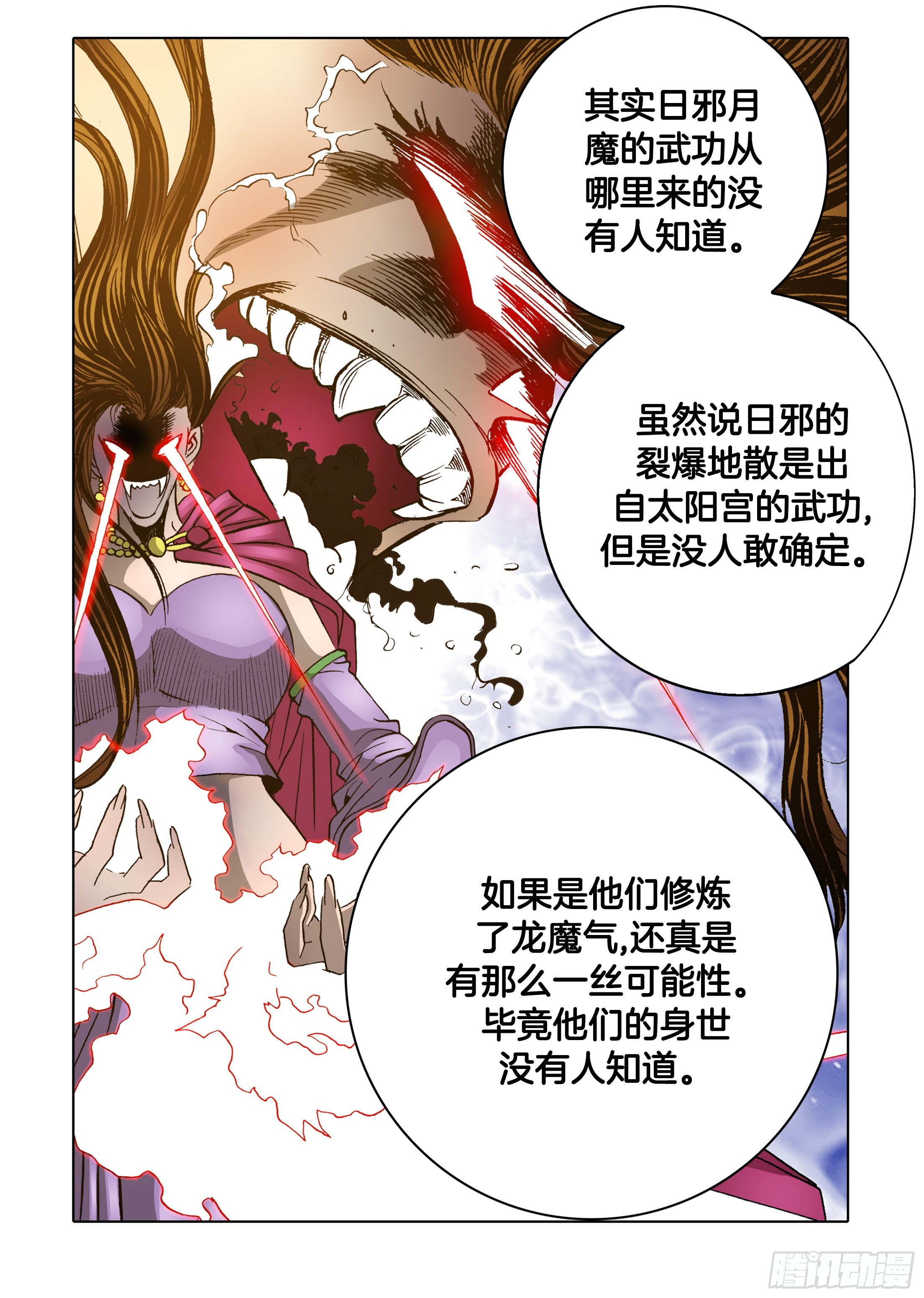 第33话30