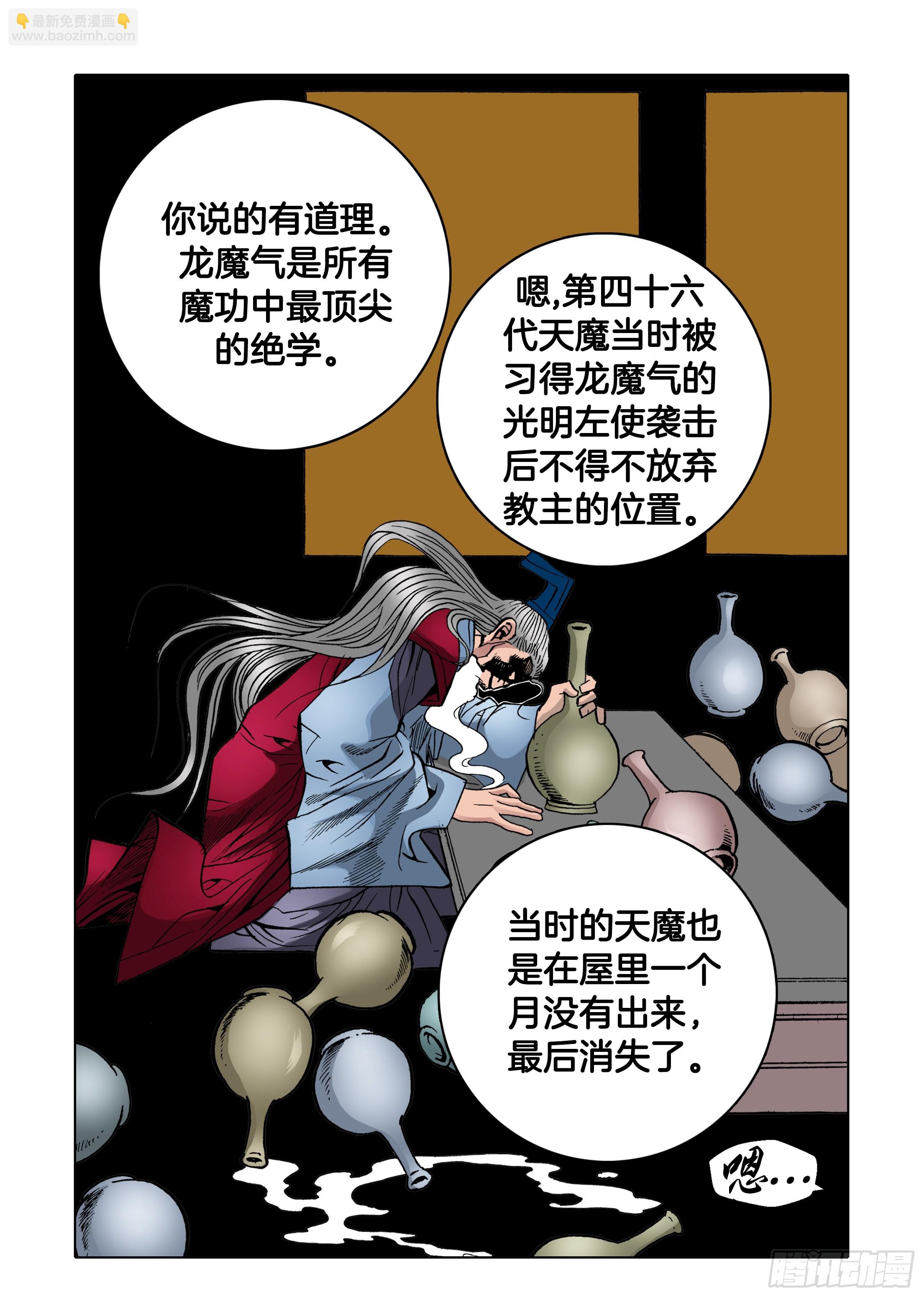 第33话31