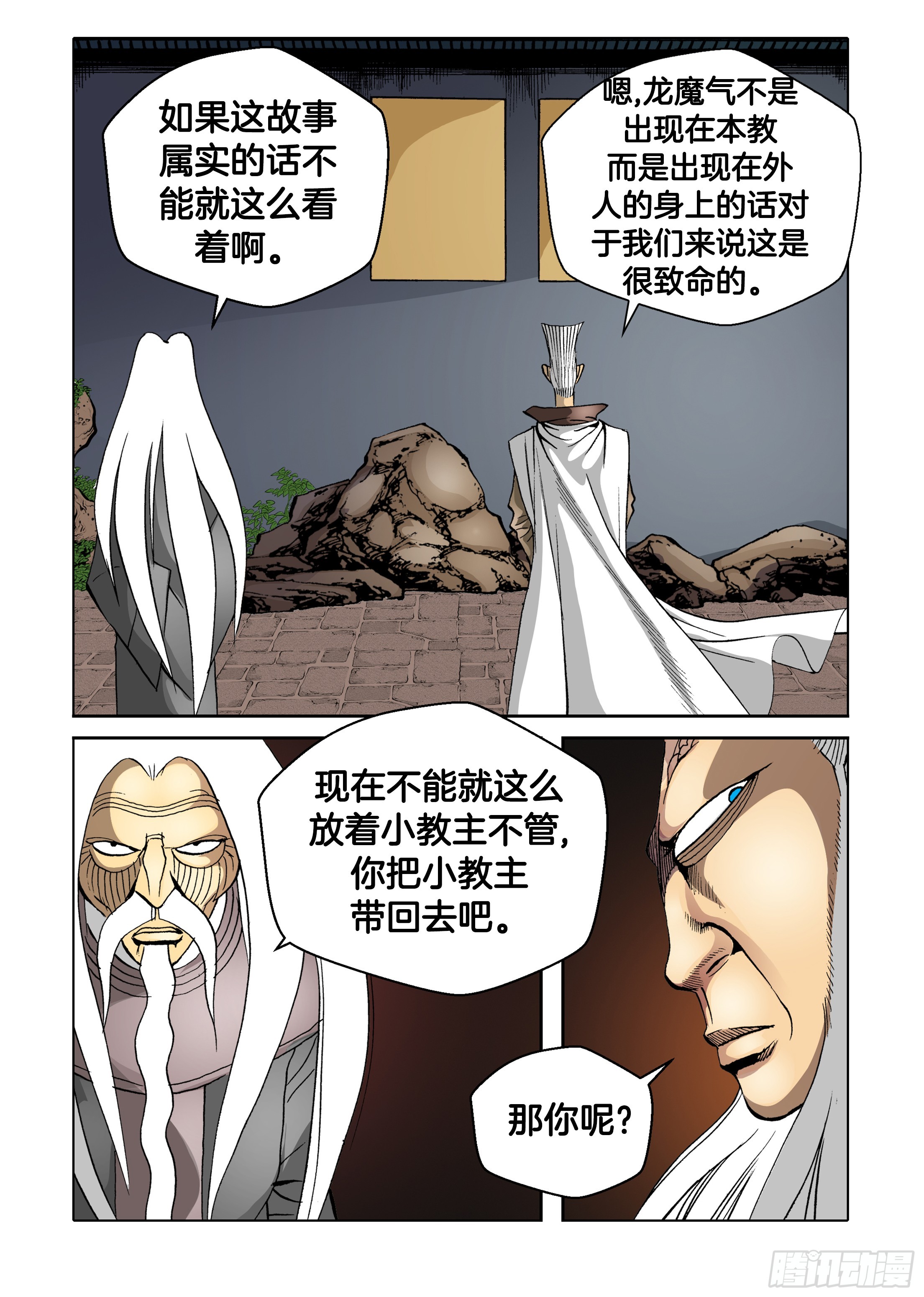 第33话32