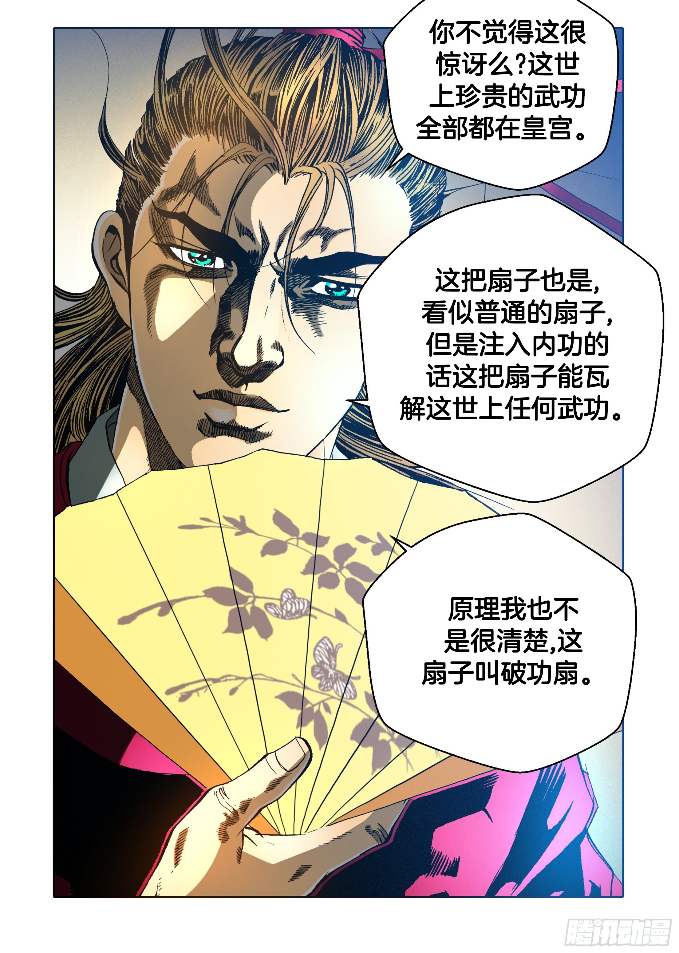第33话4