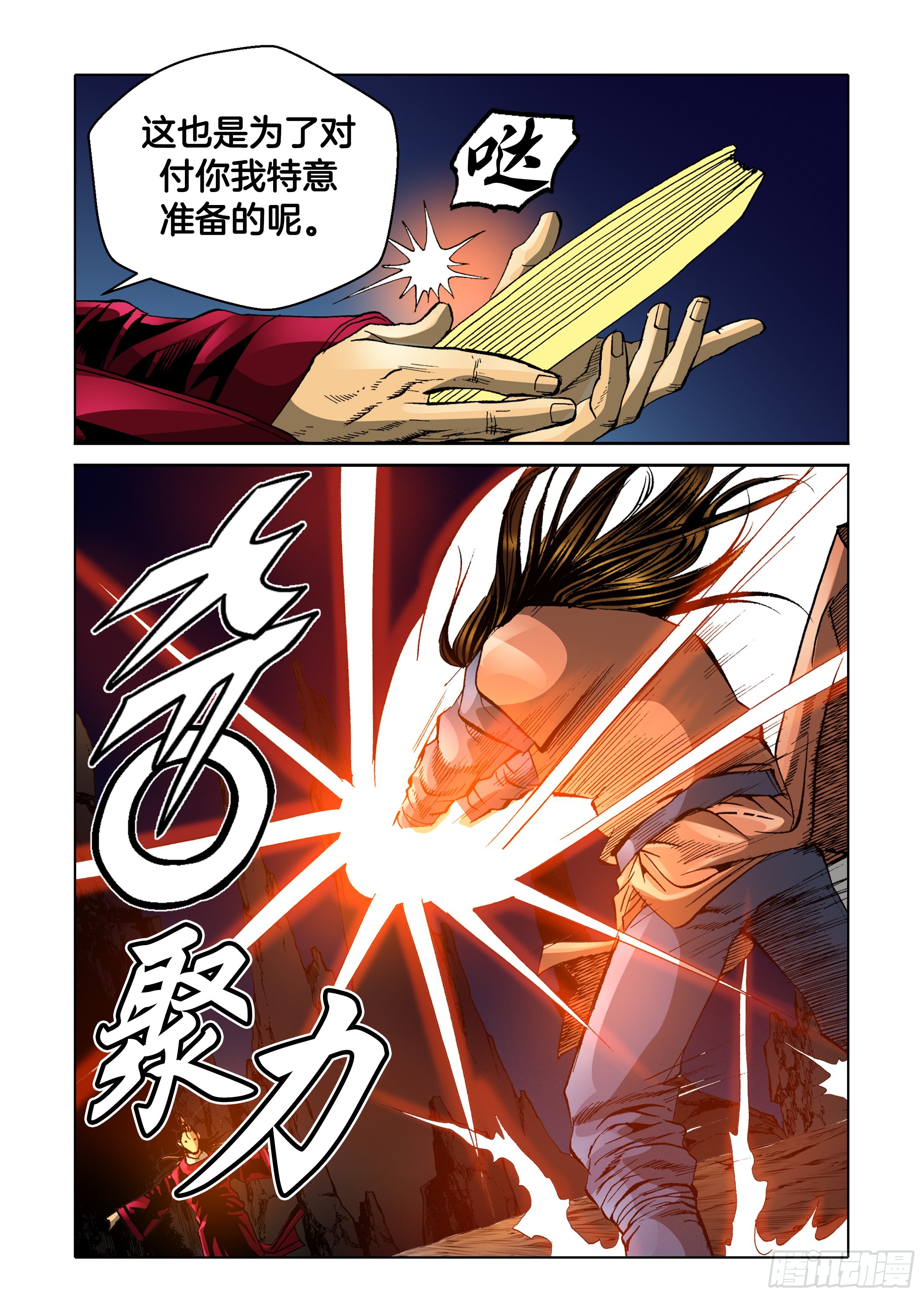 第33话5