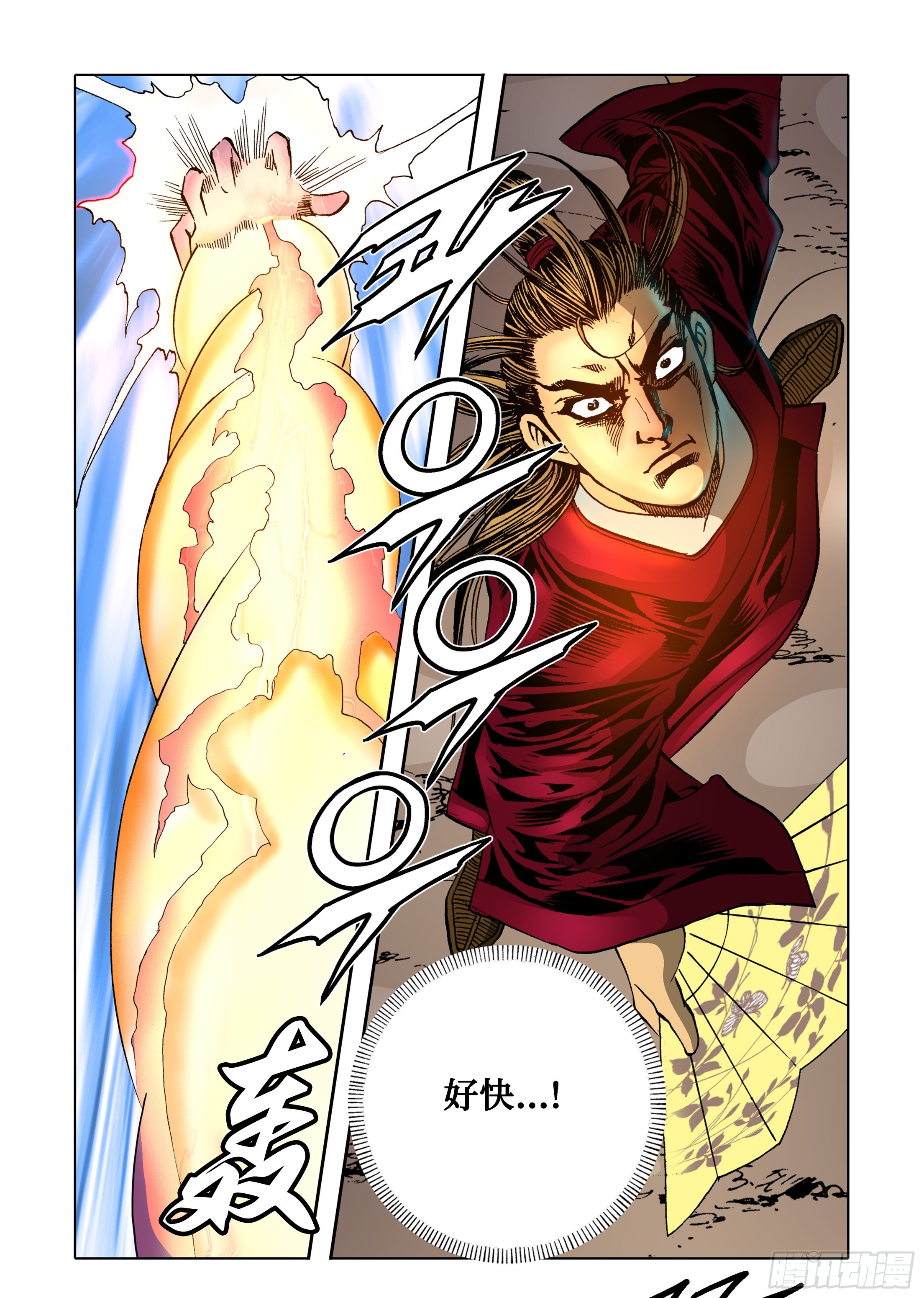 第33话7