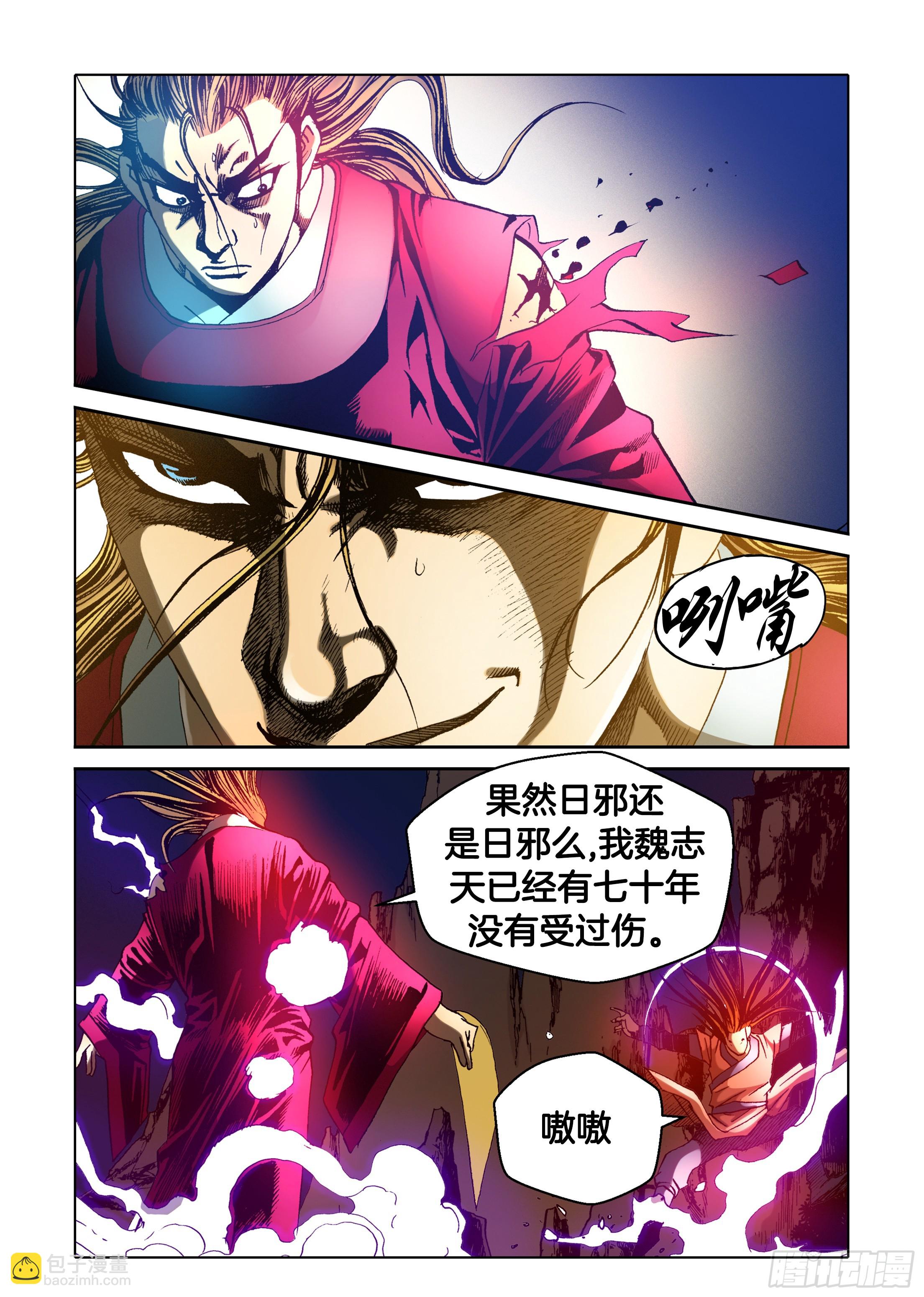 第33话9