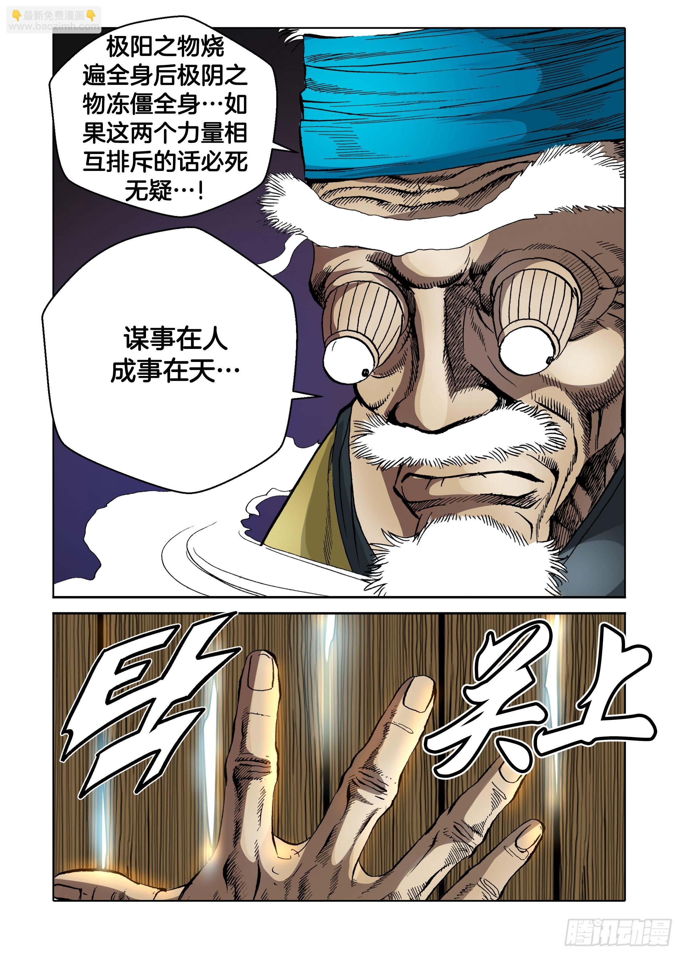 第35话4