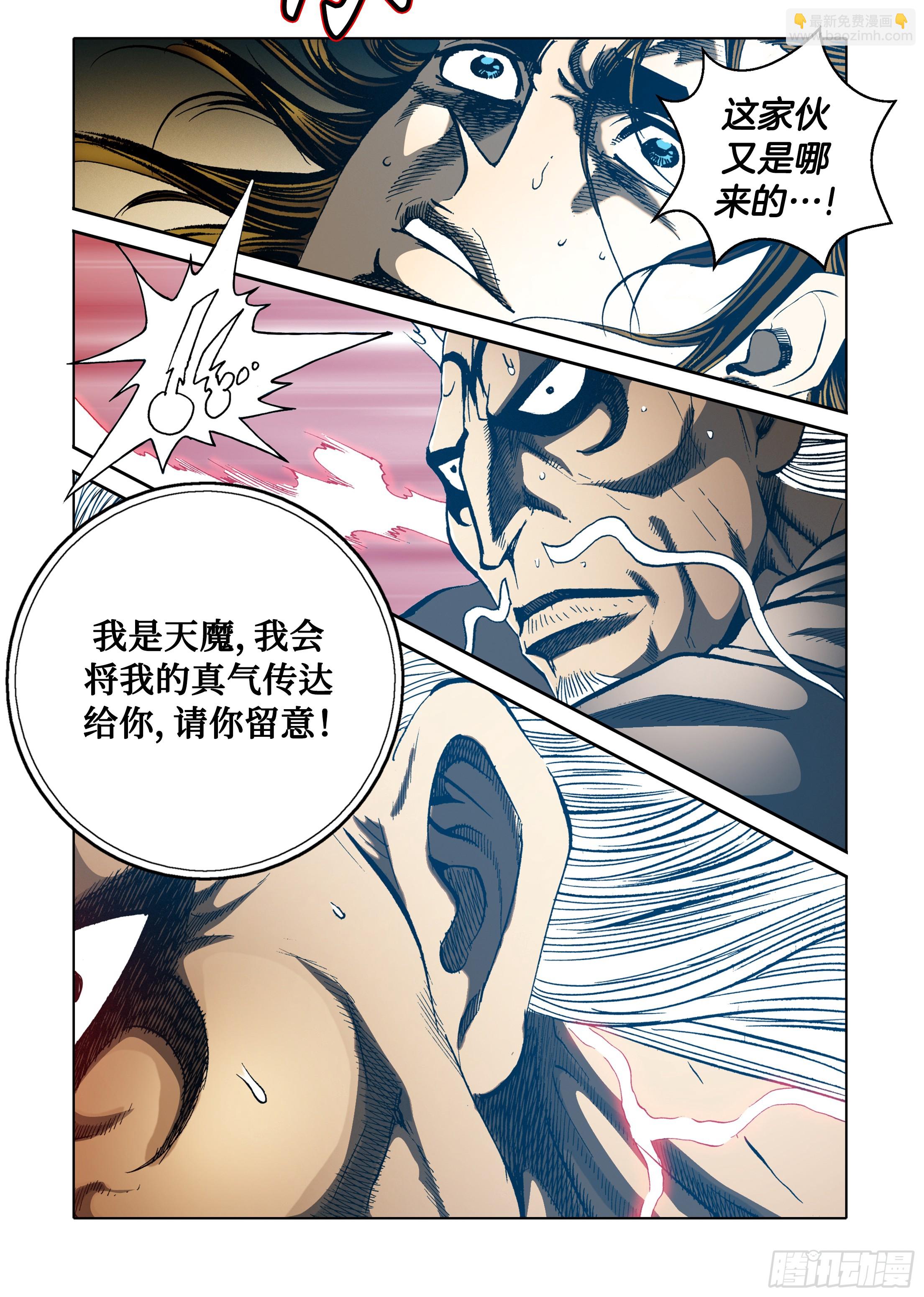 第65话12