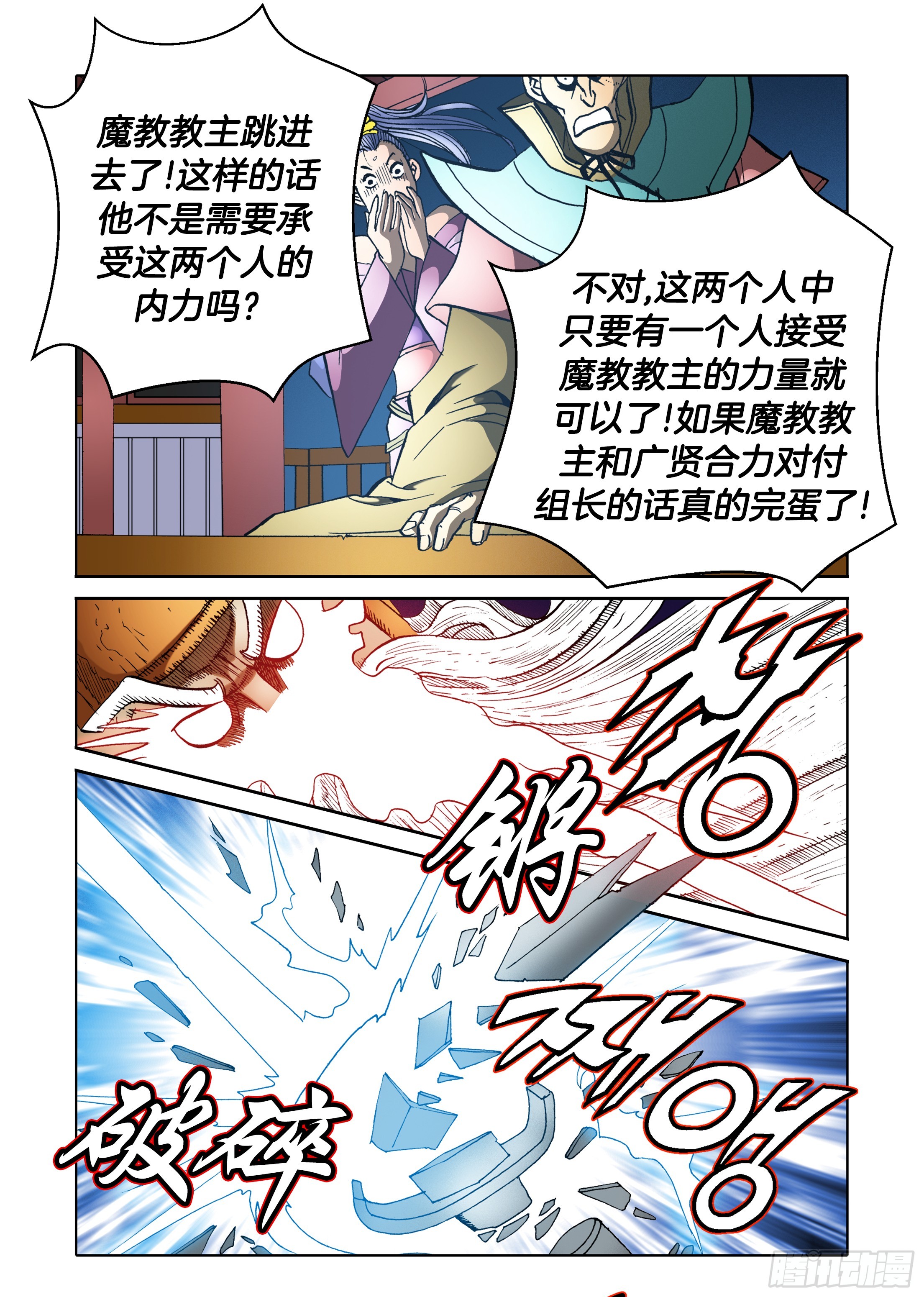 第65话13