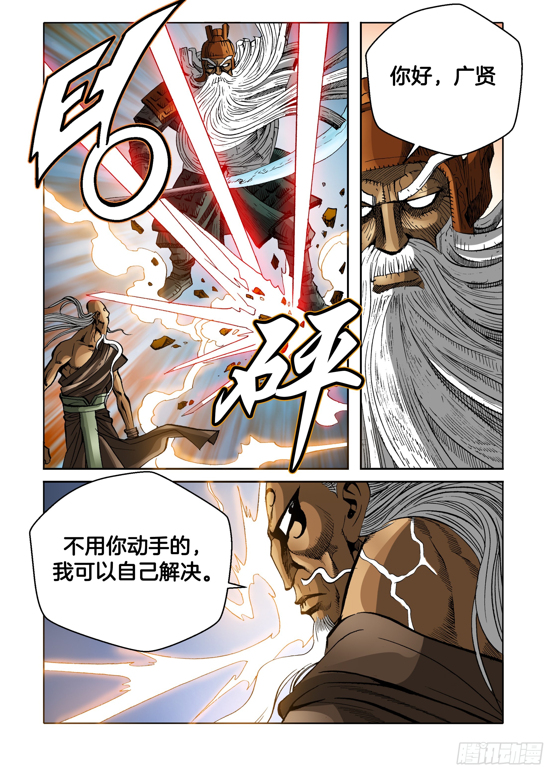 第65话18