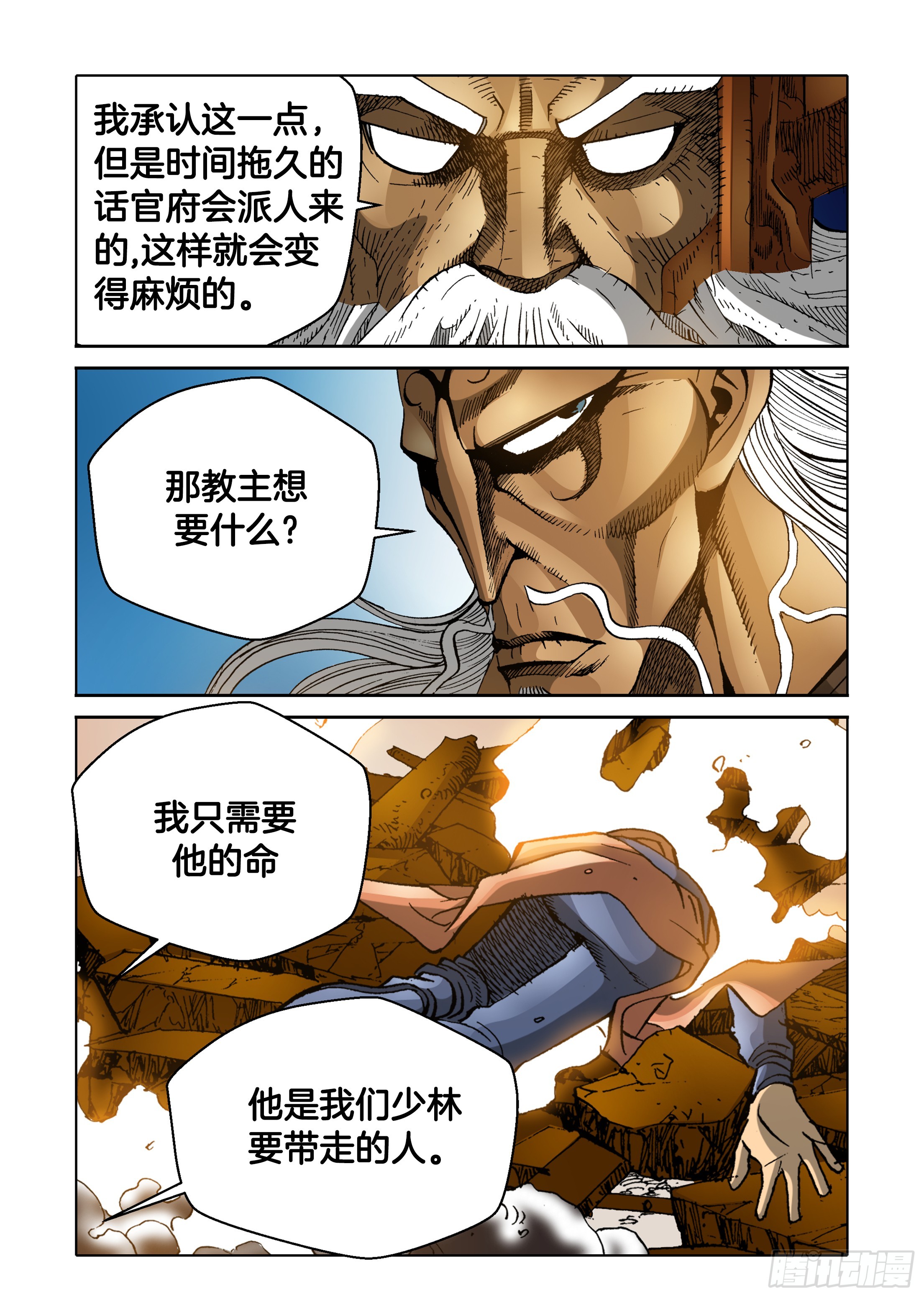 第65话19