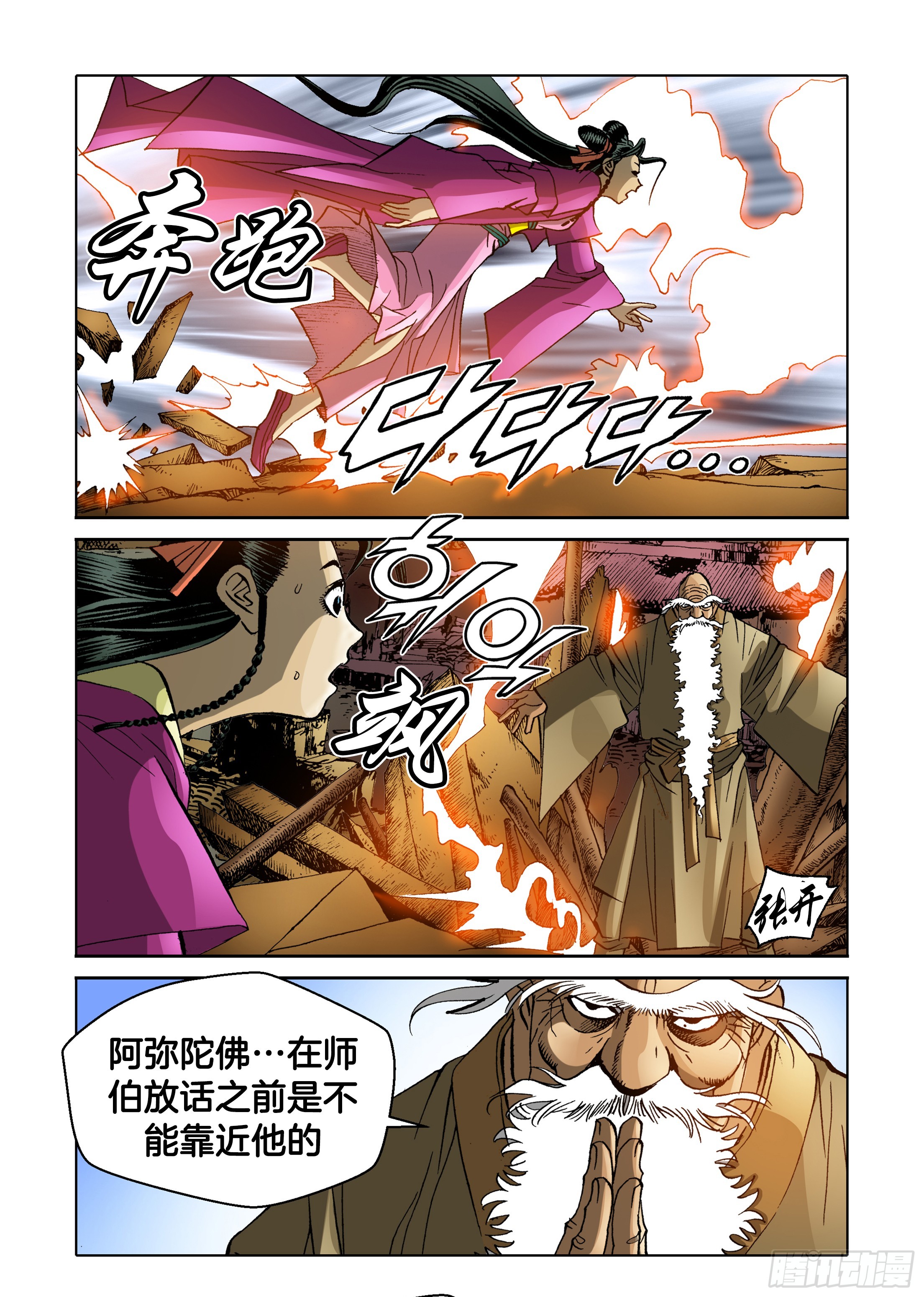 第65话21