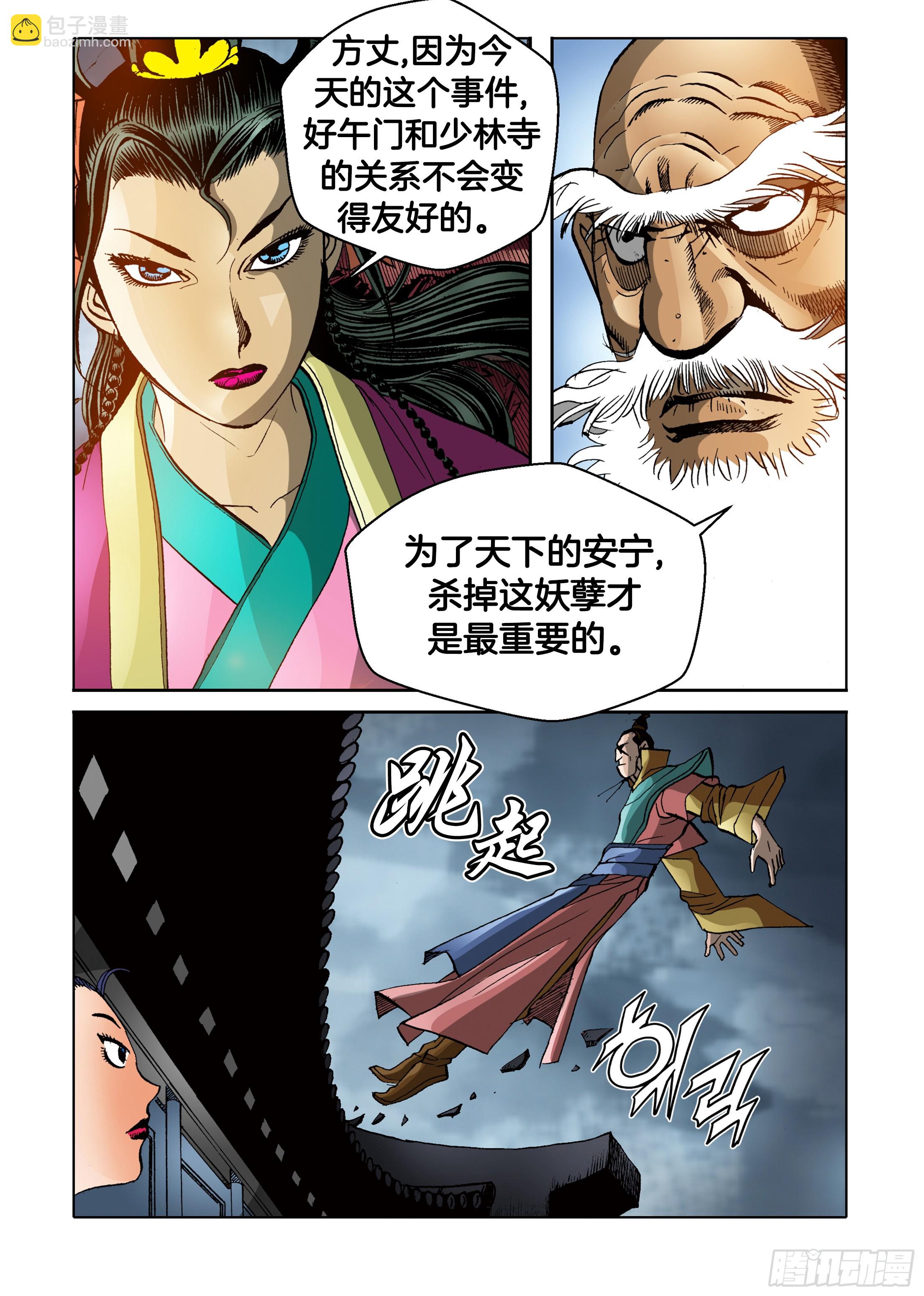 第65话22