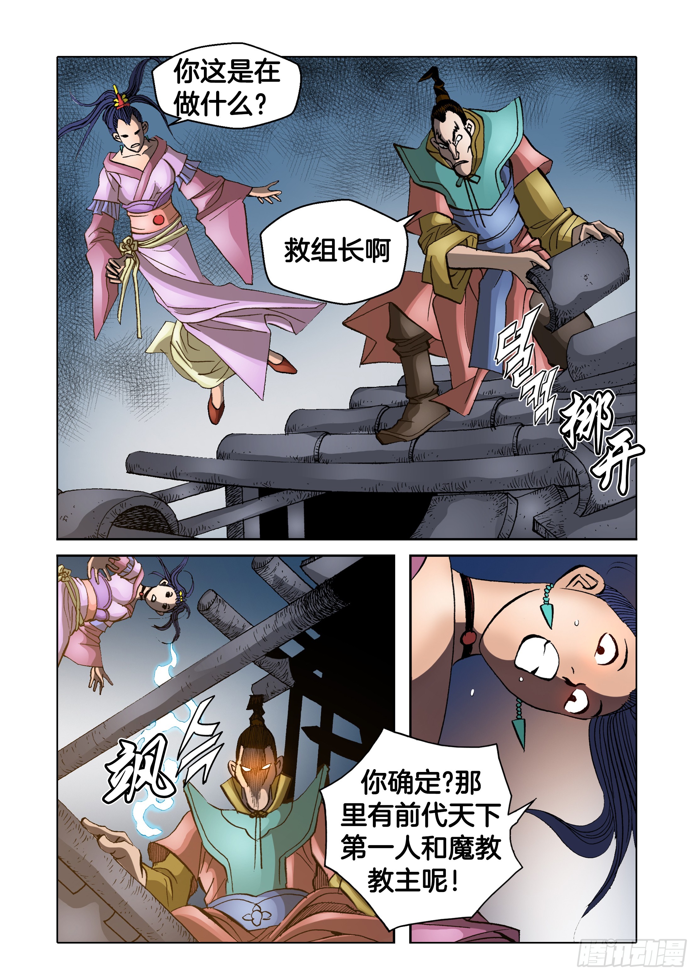 第65话23