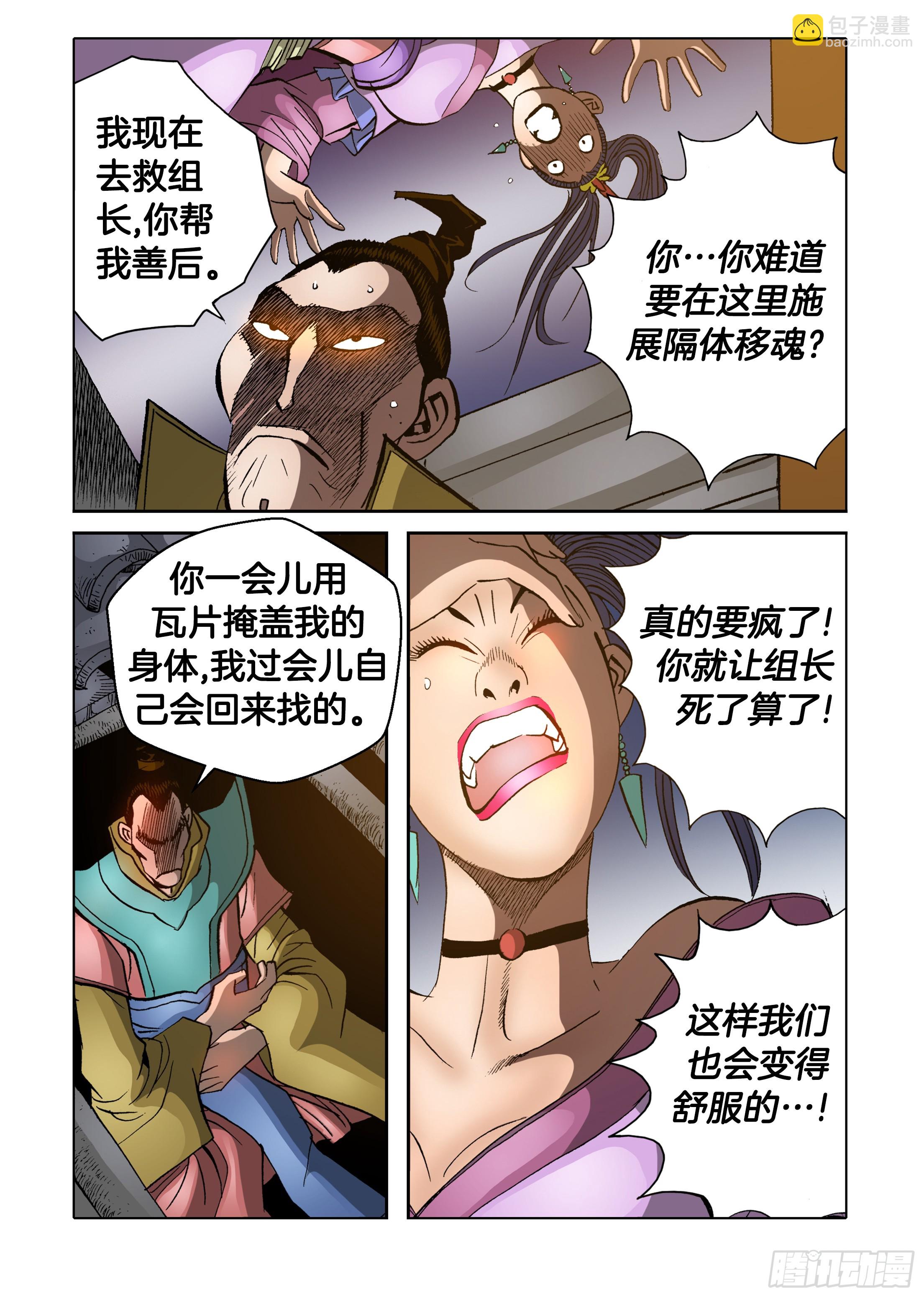 第65话24