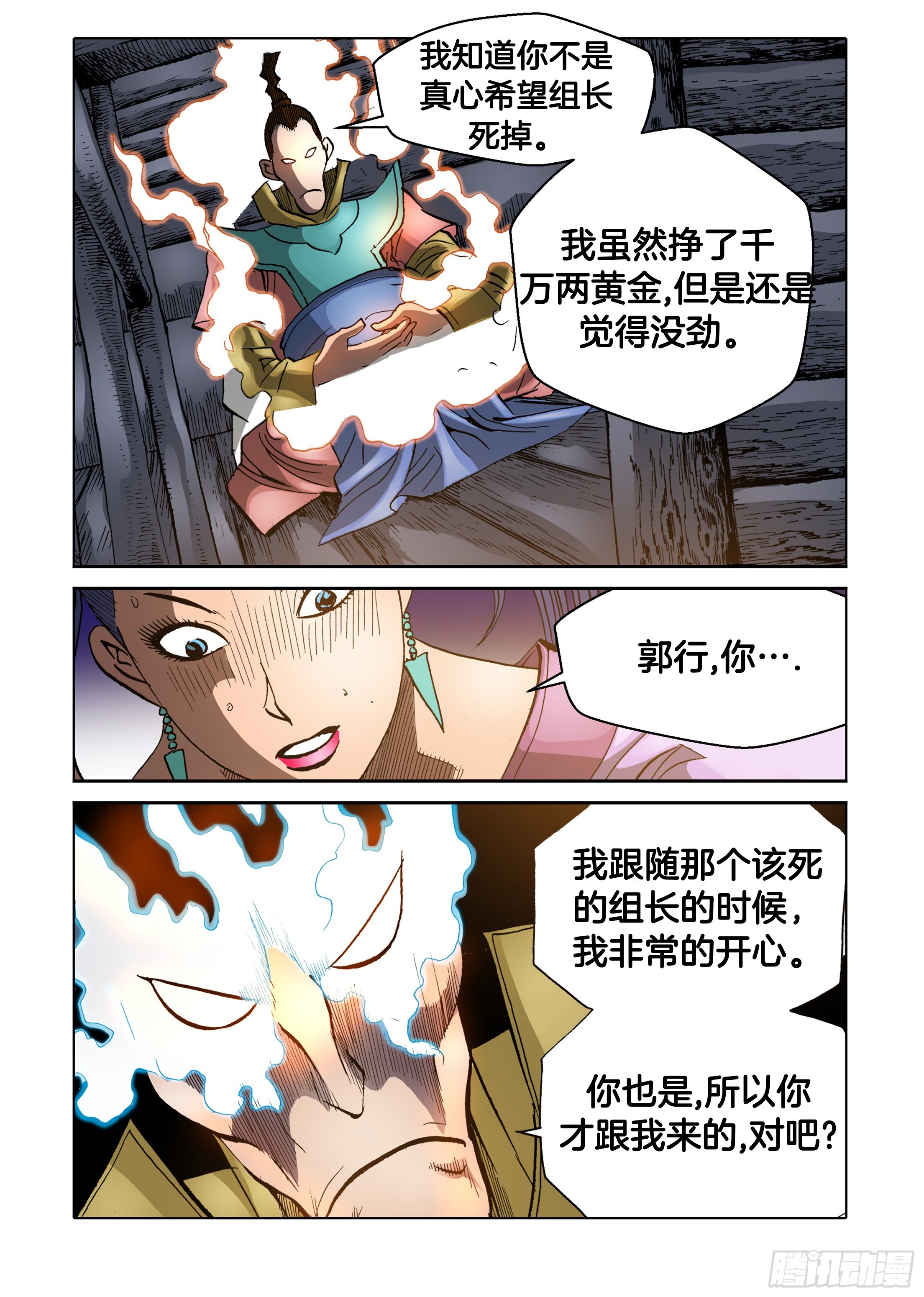 第65话26