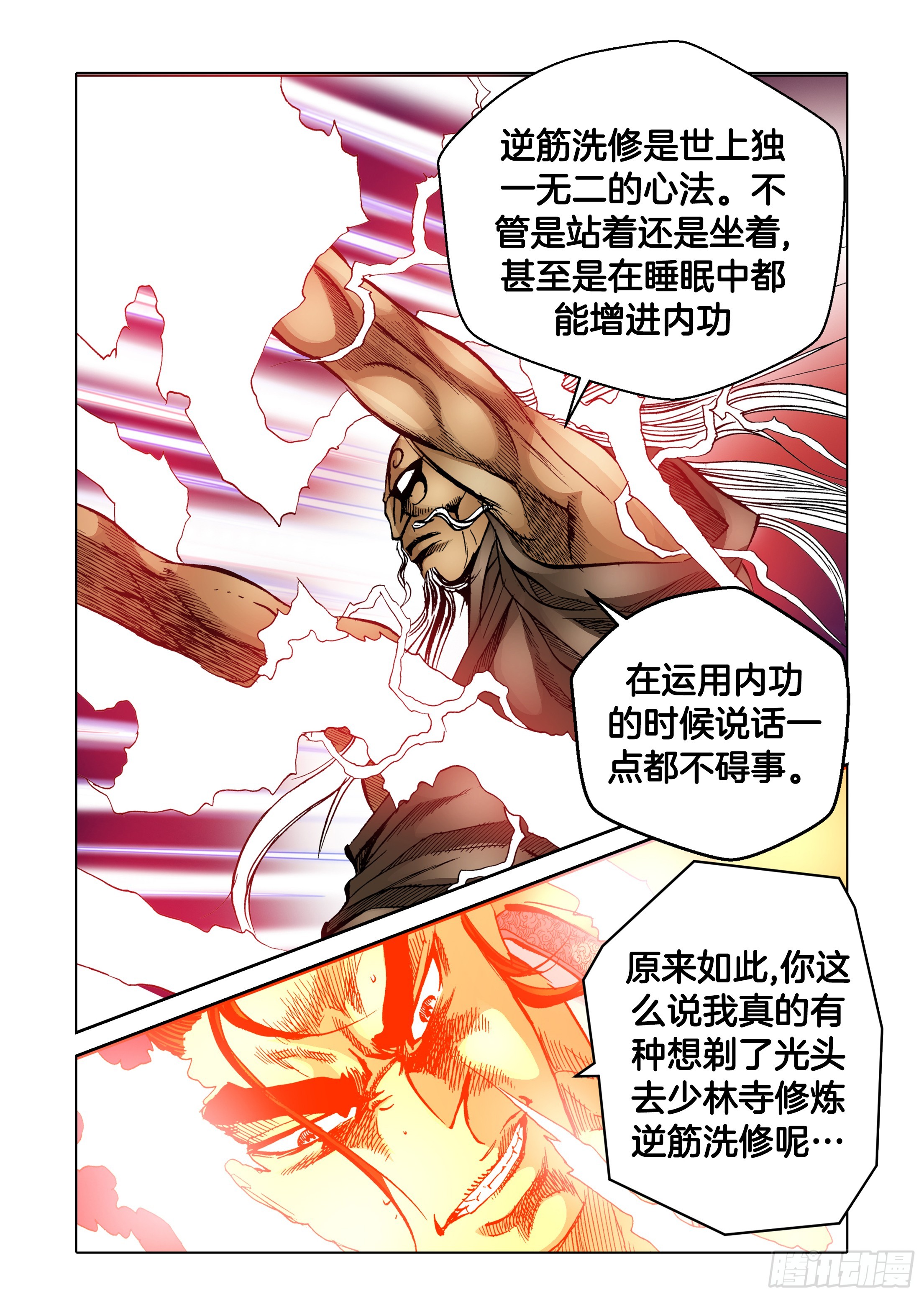 第65话3