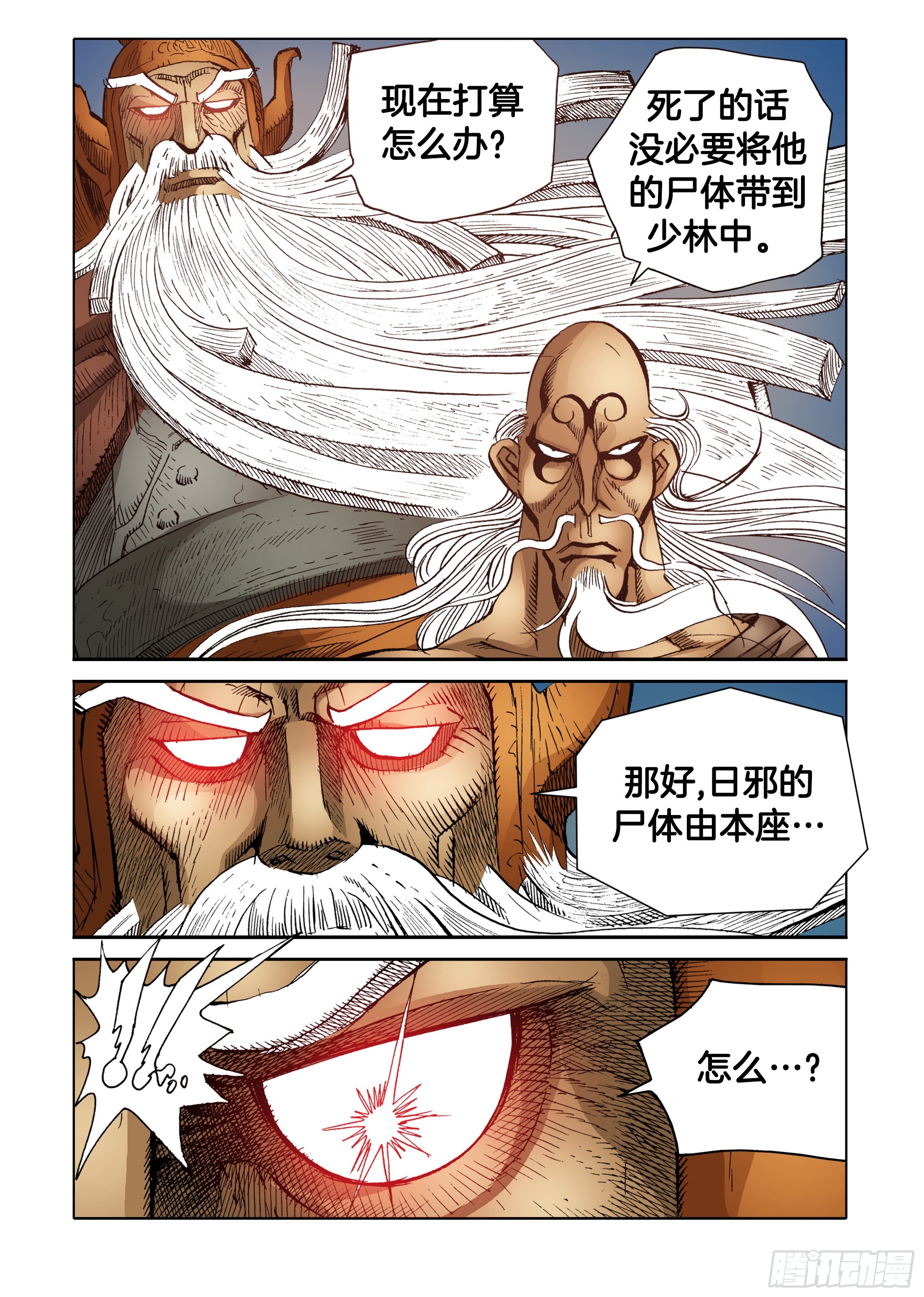 第65话32