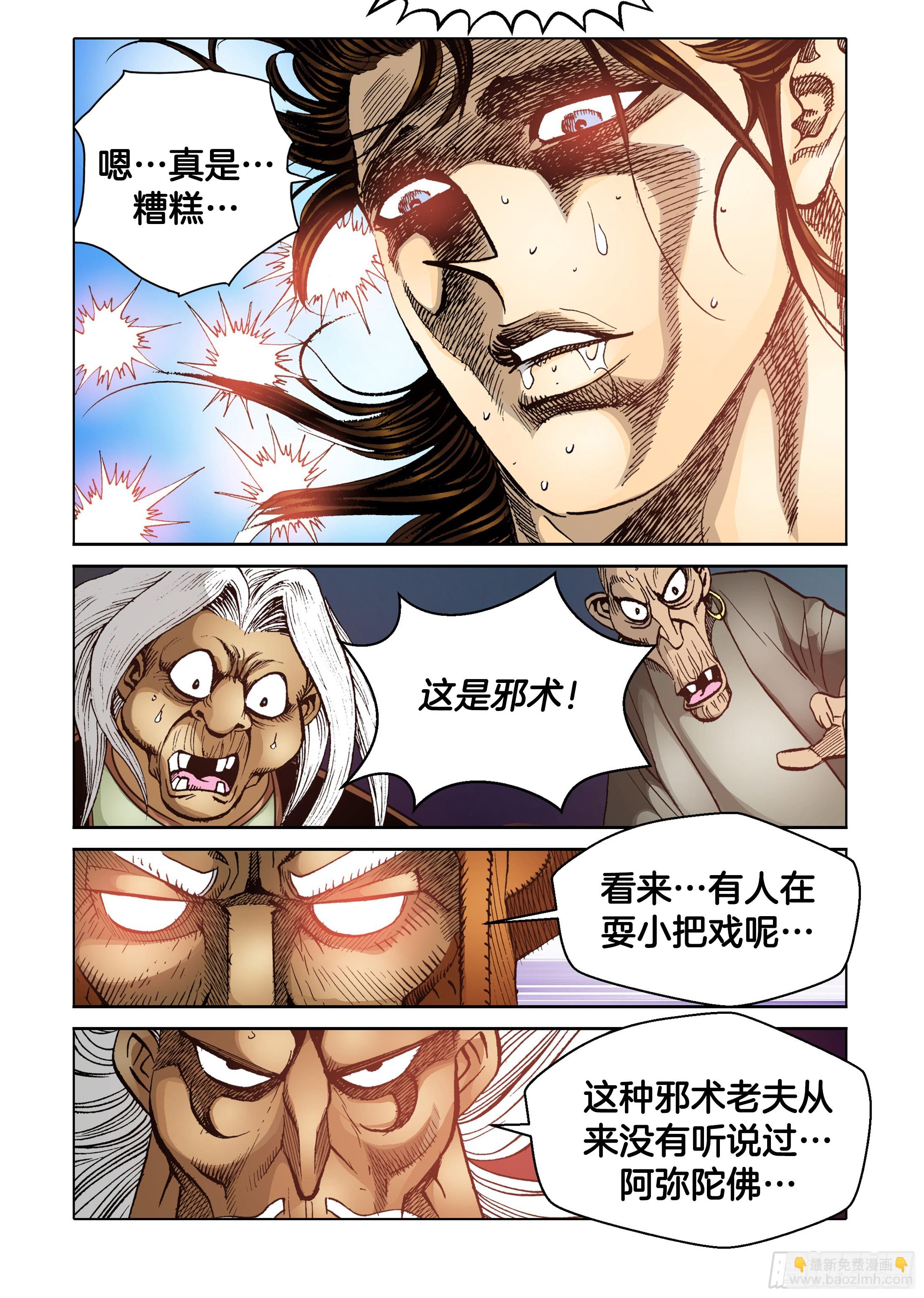 第65话38