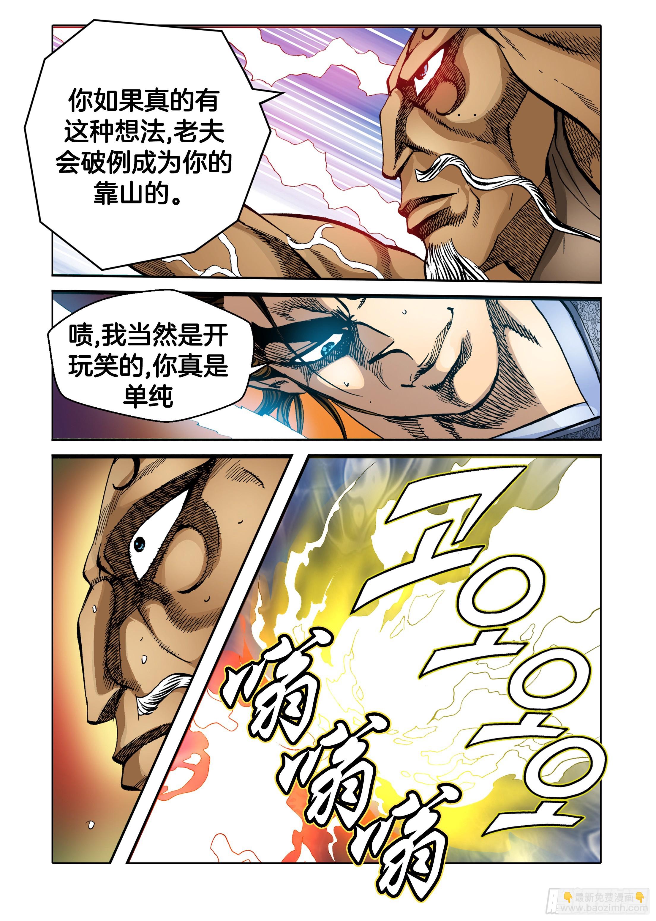 第65话4