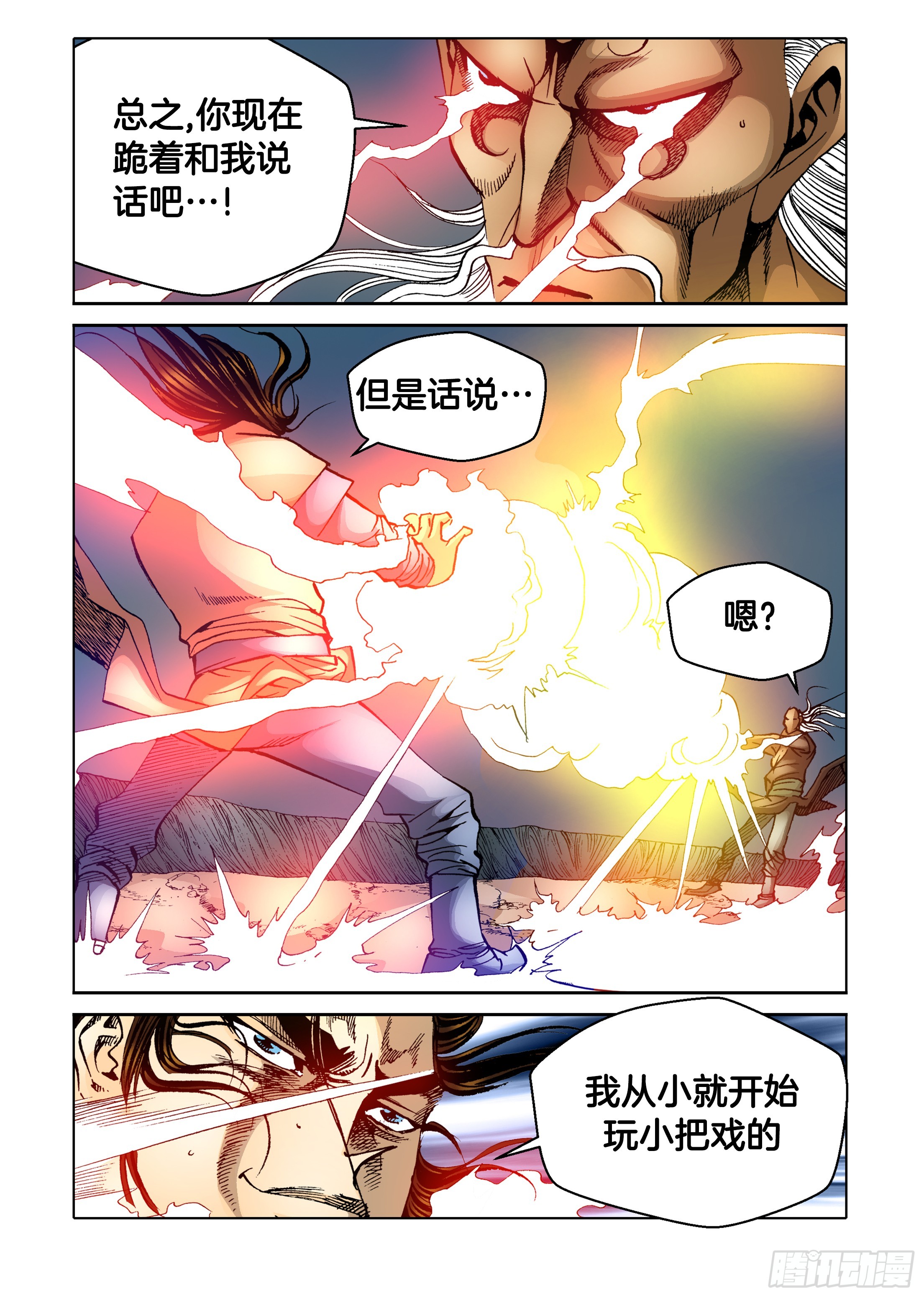 第65话6