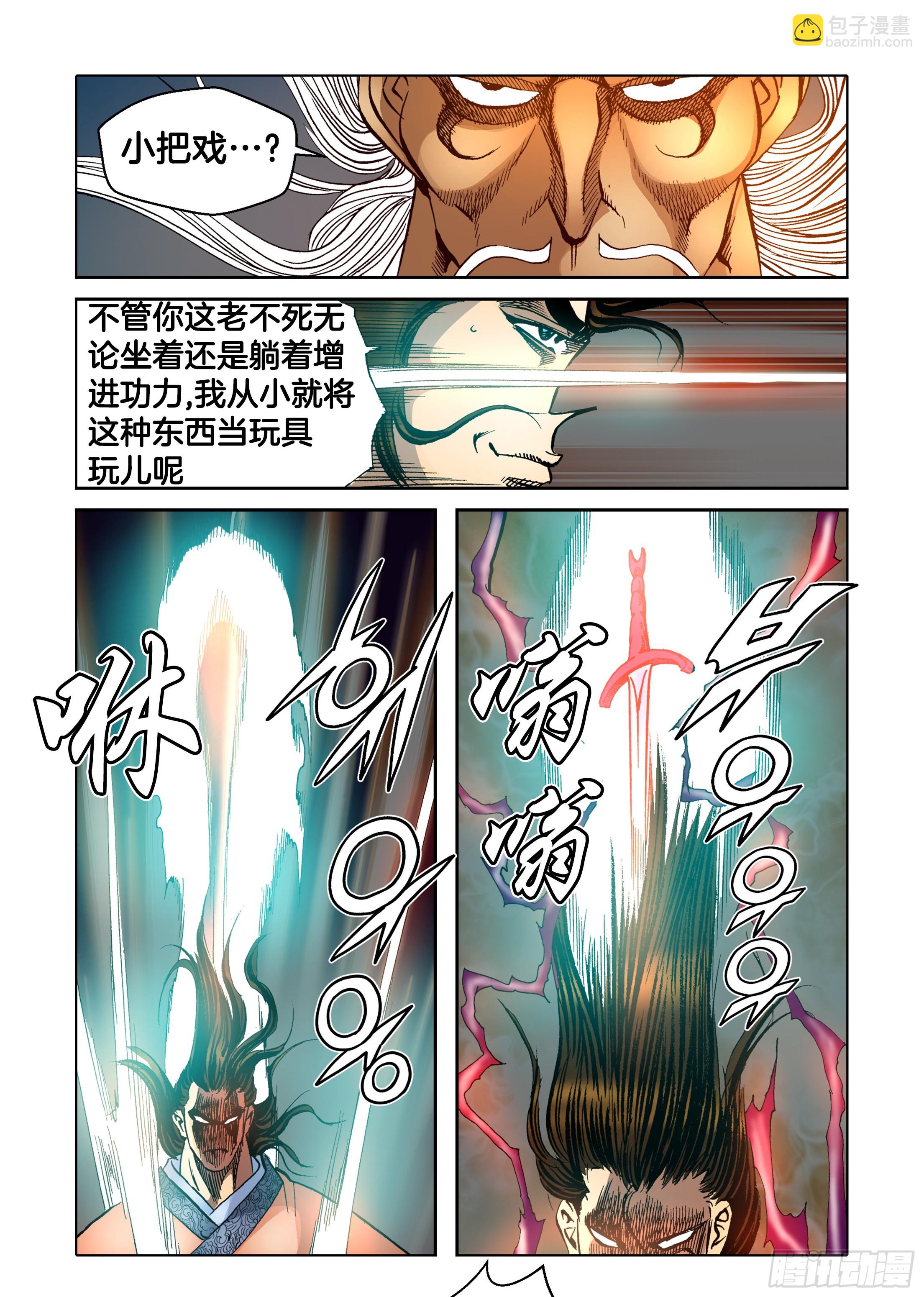 第65话7