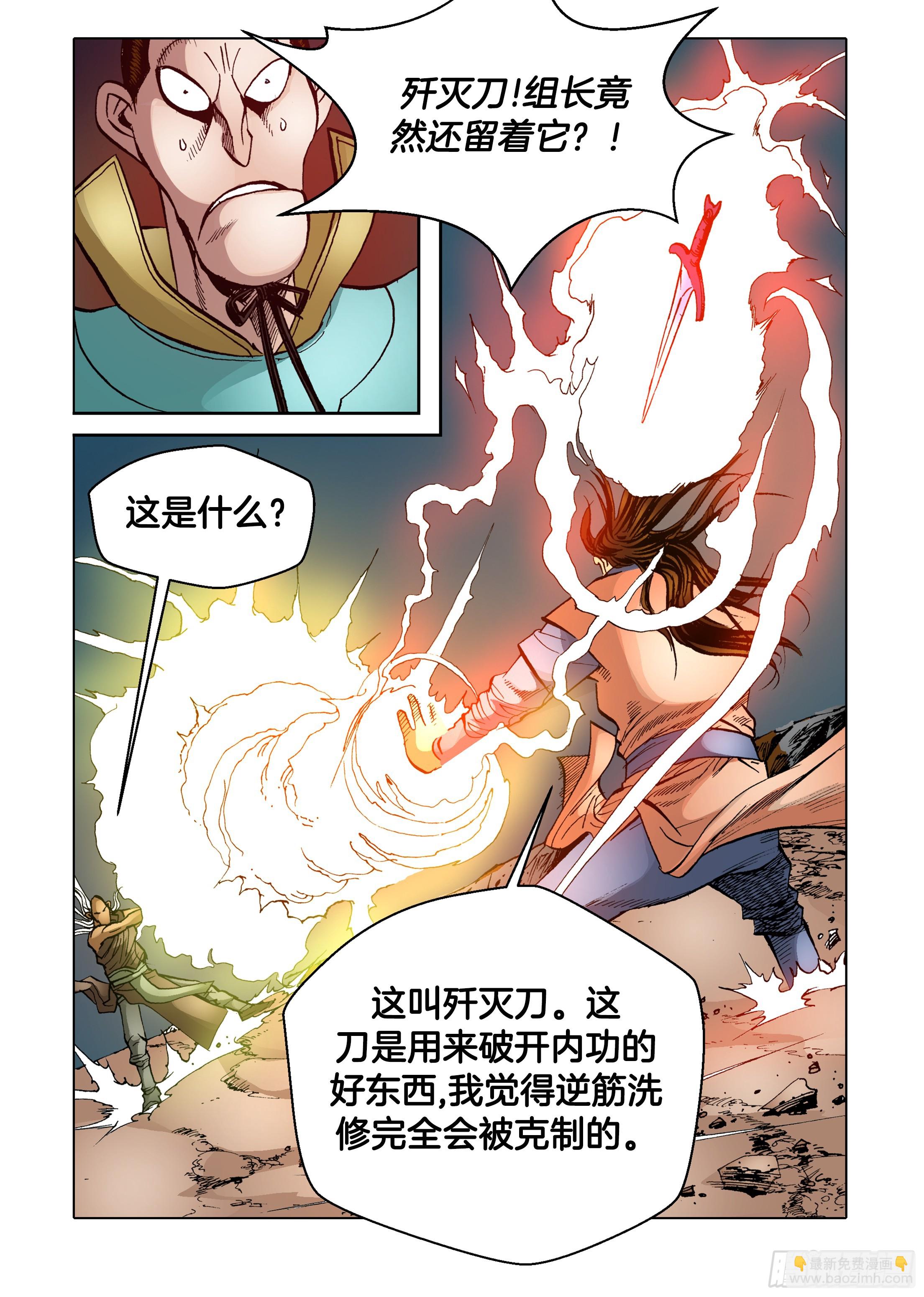 第65话8