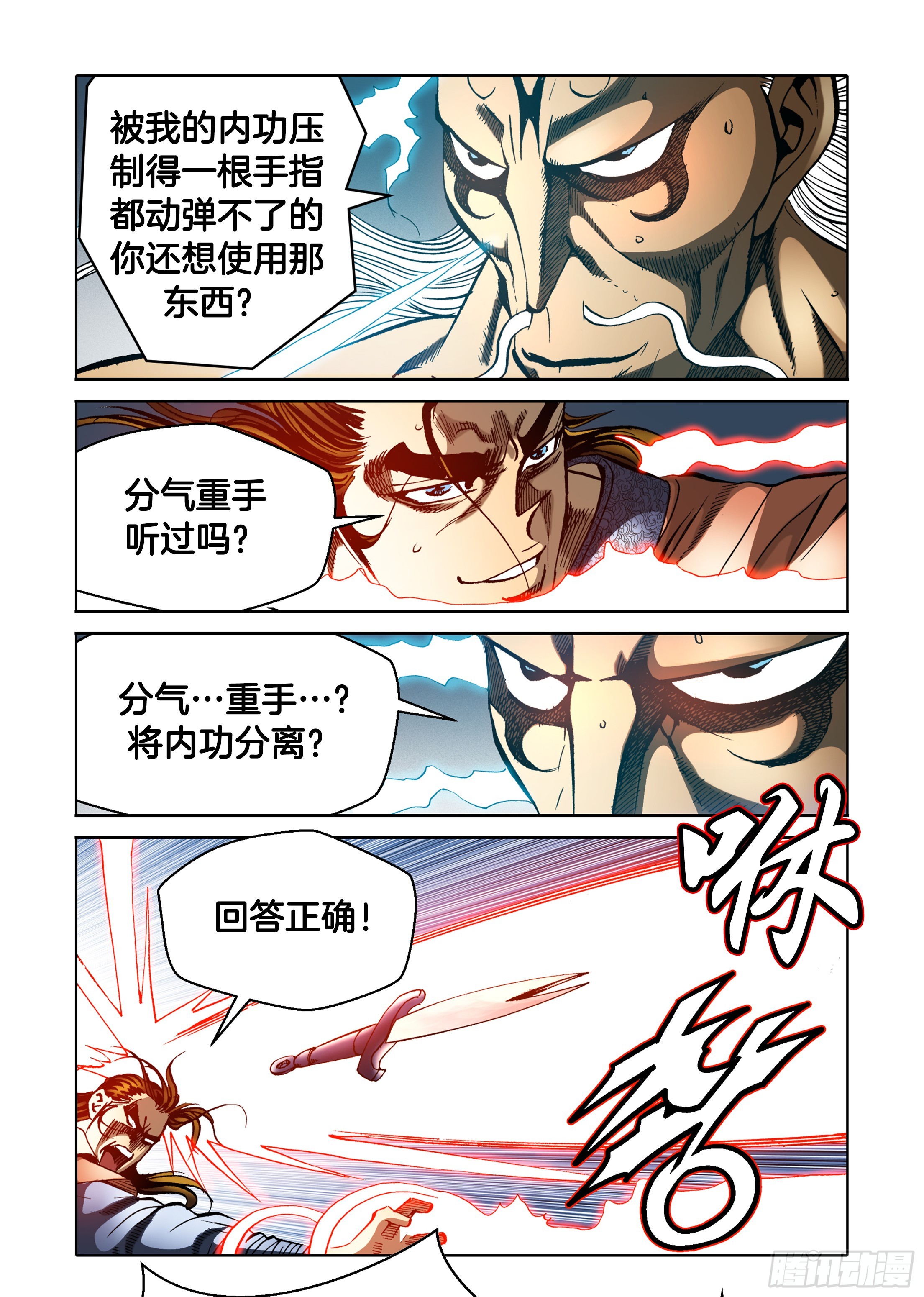 第65话9