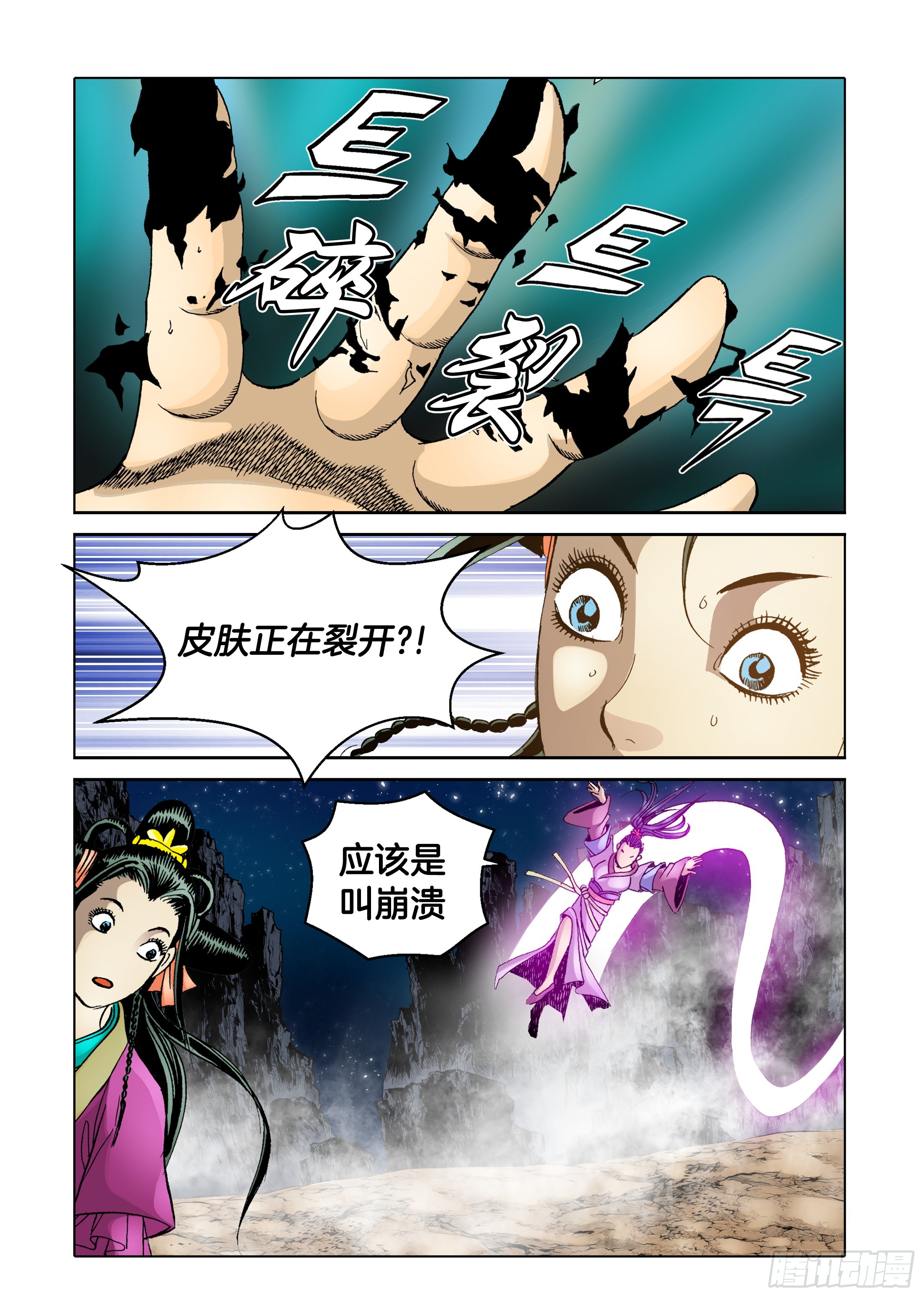 第67话1
