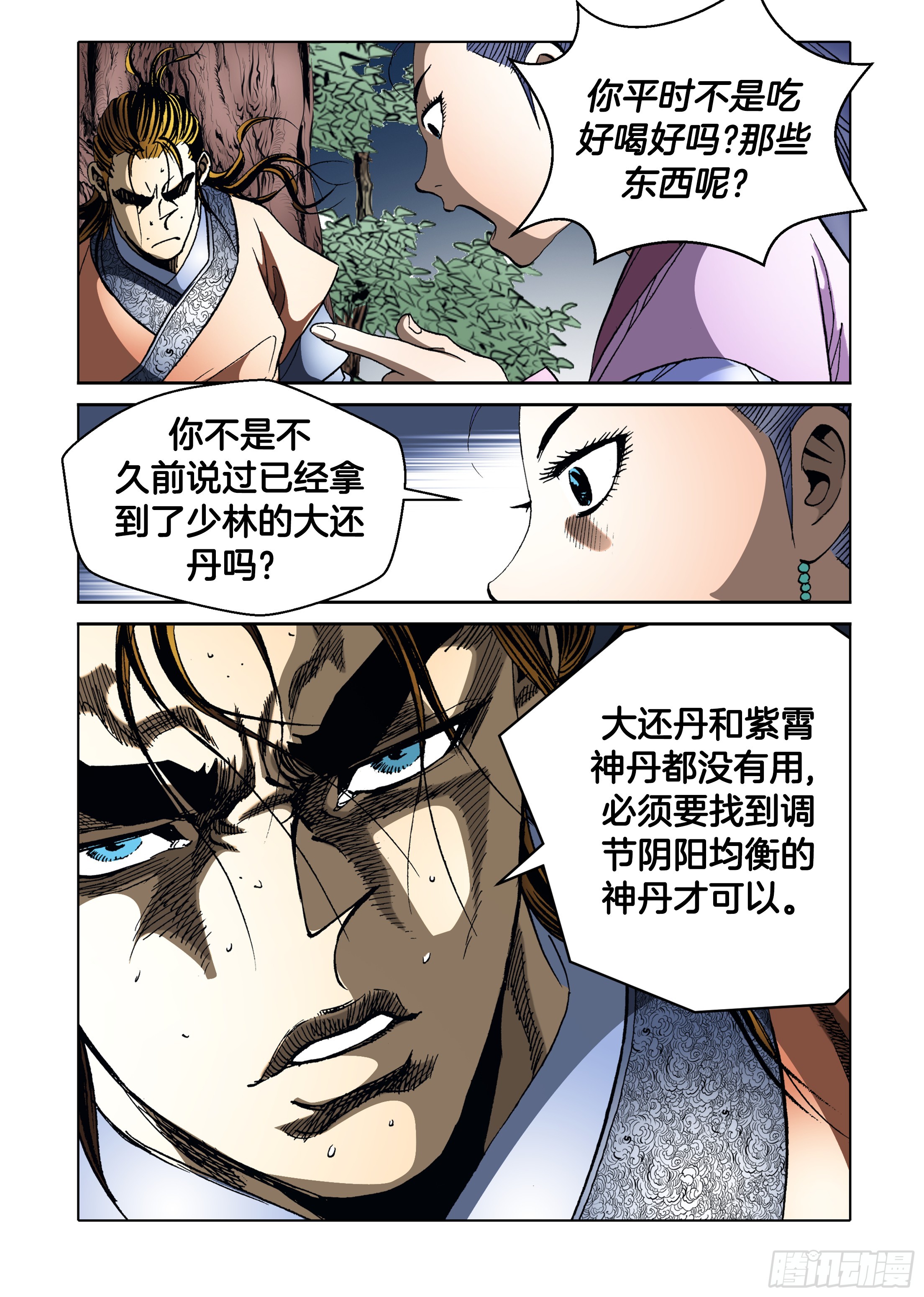 第67话10