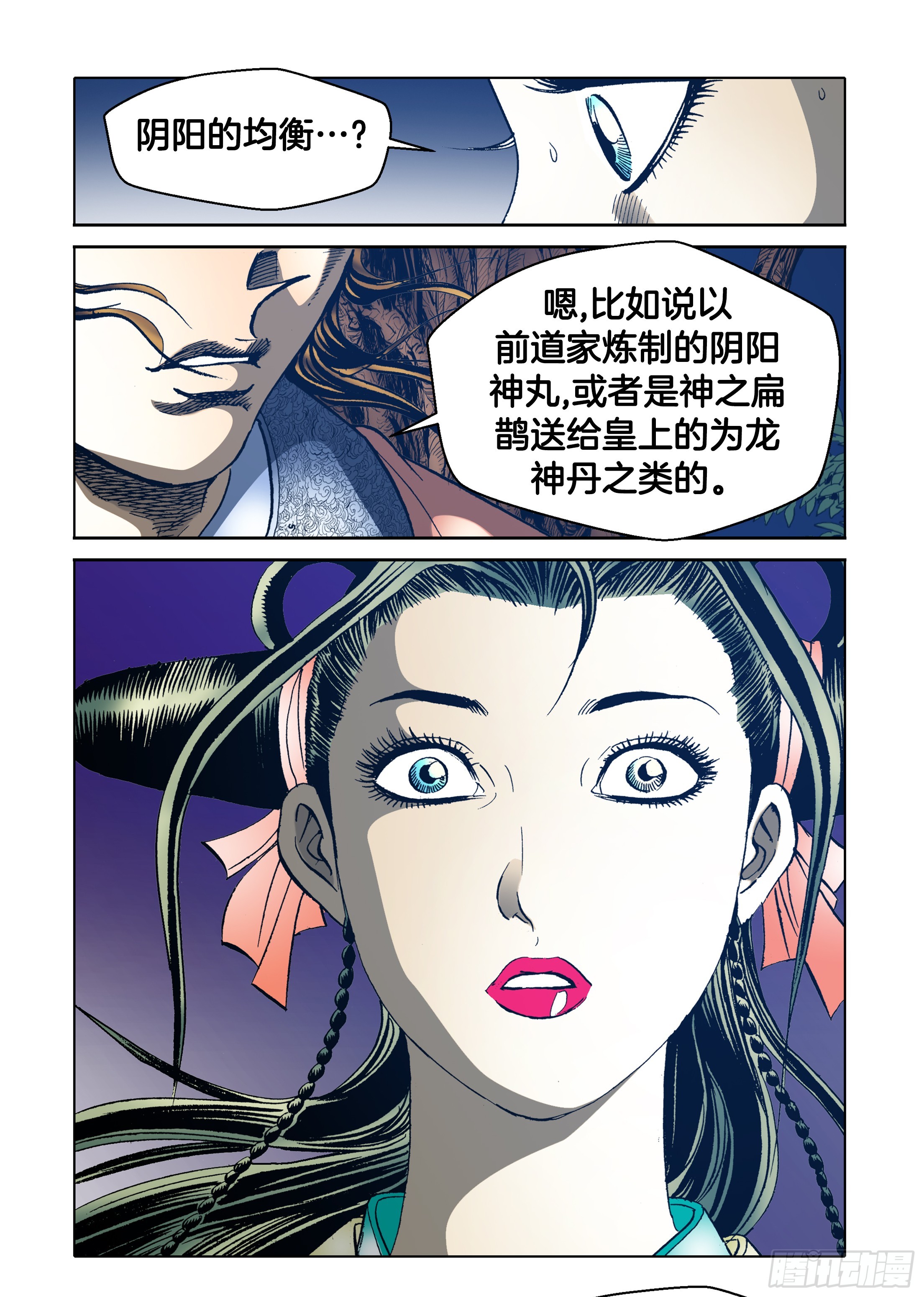 第67话11