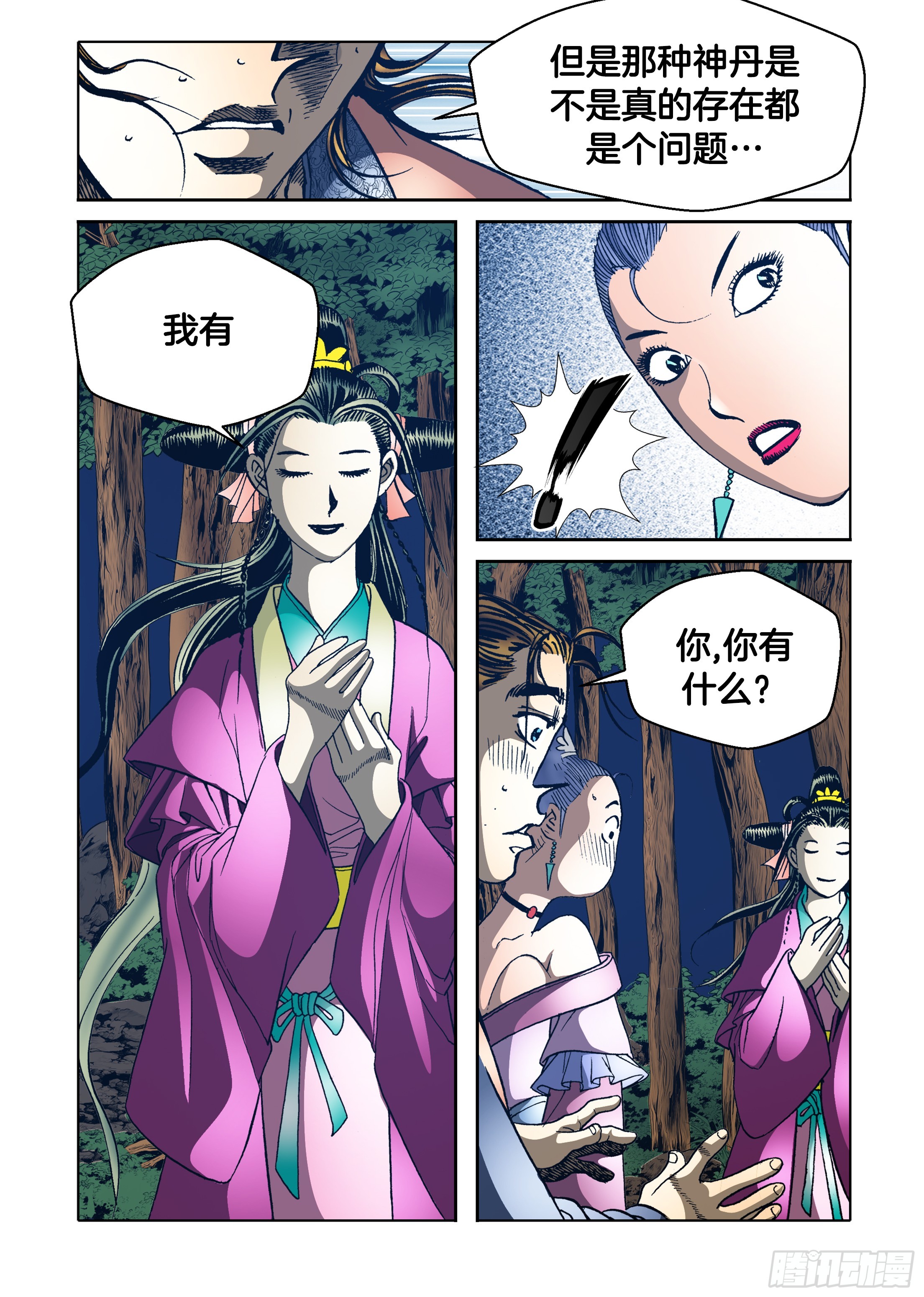 第67话12