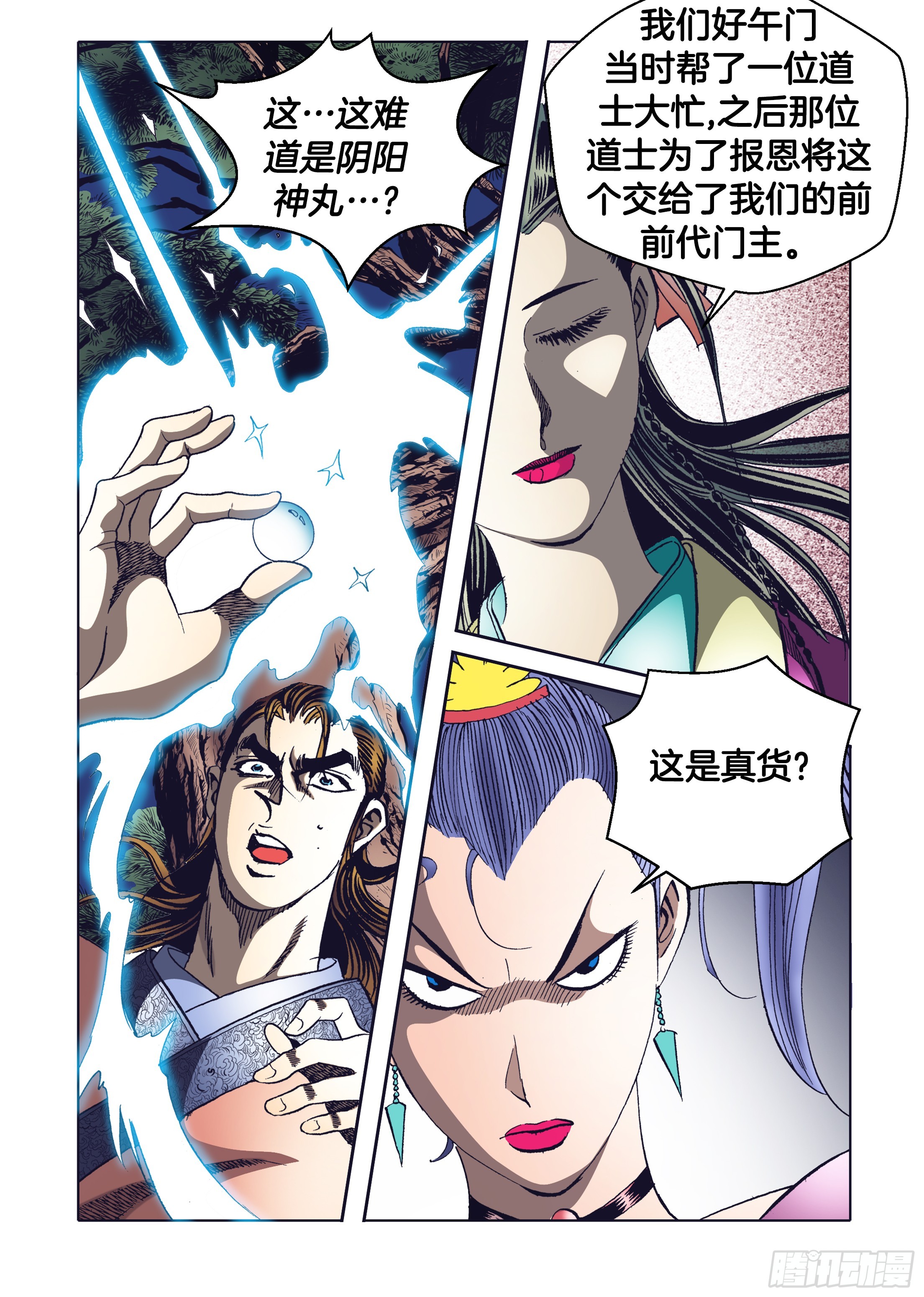 第67话14