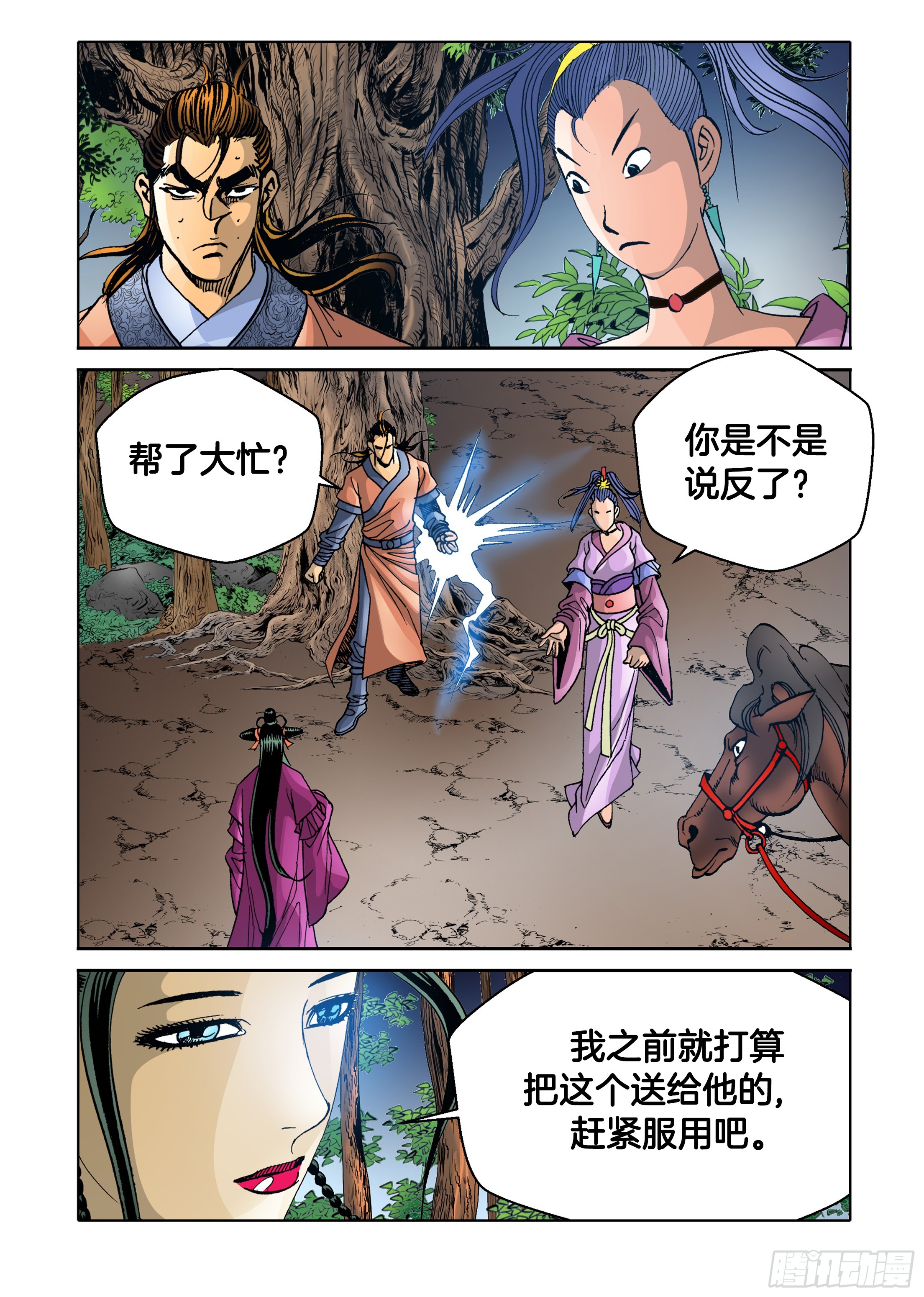 第67话16