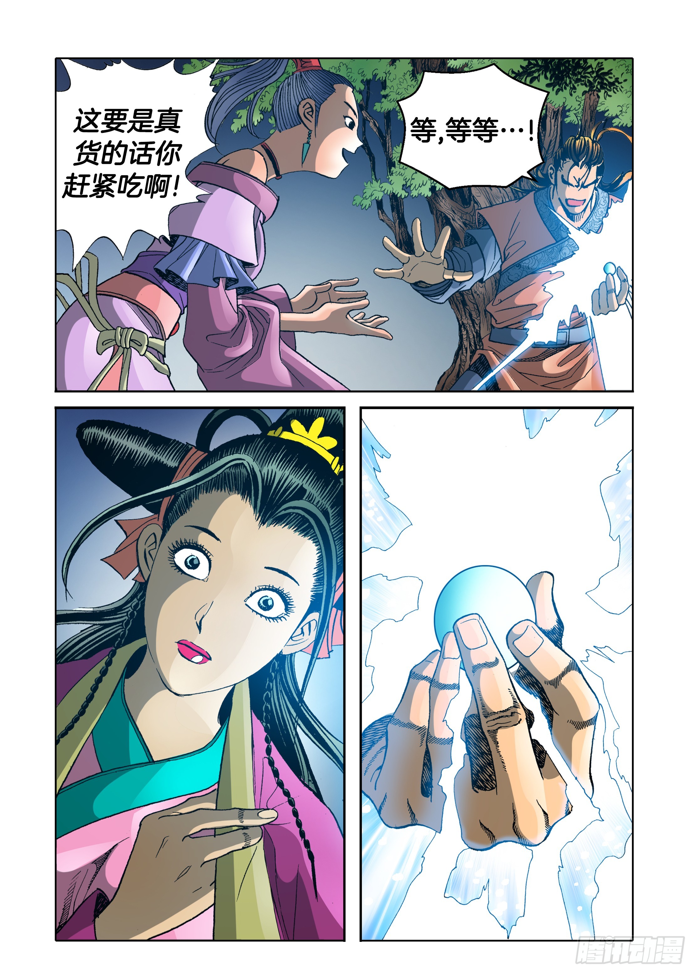 第67话17