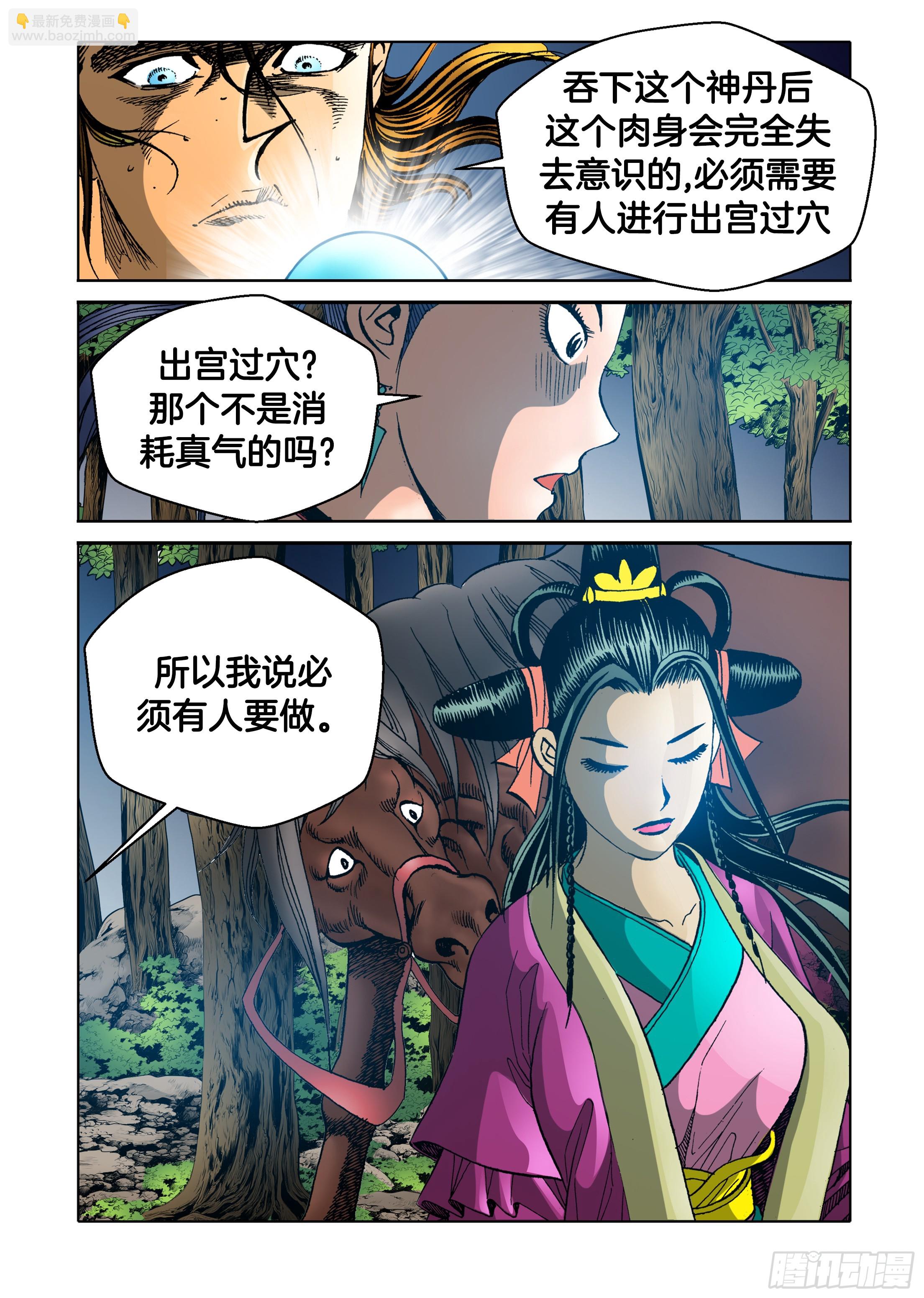 第67话18