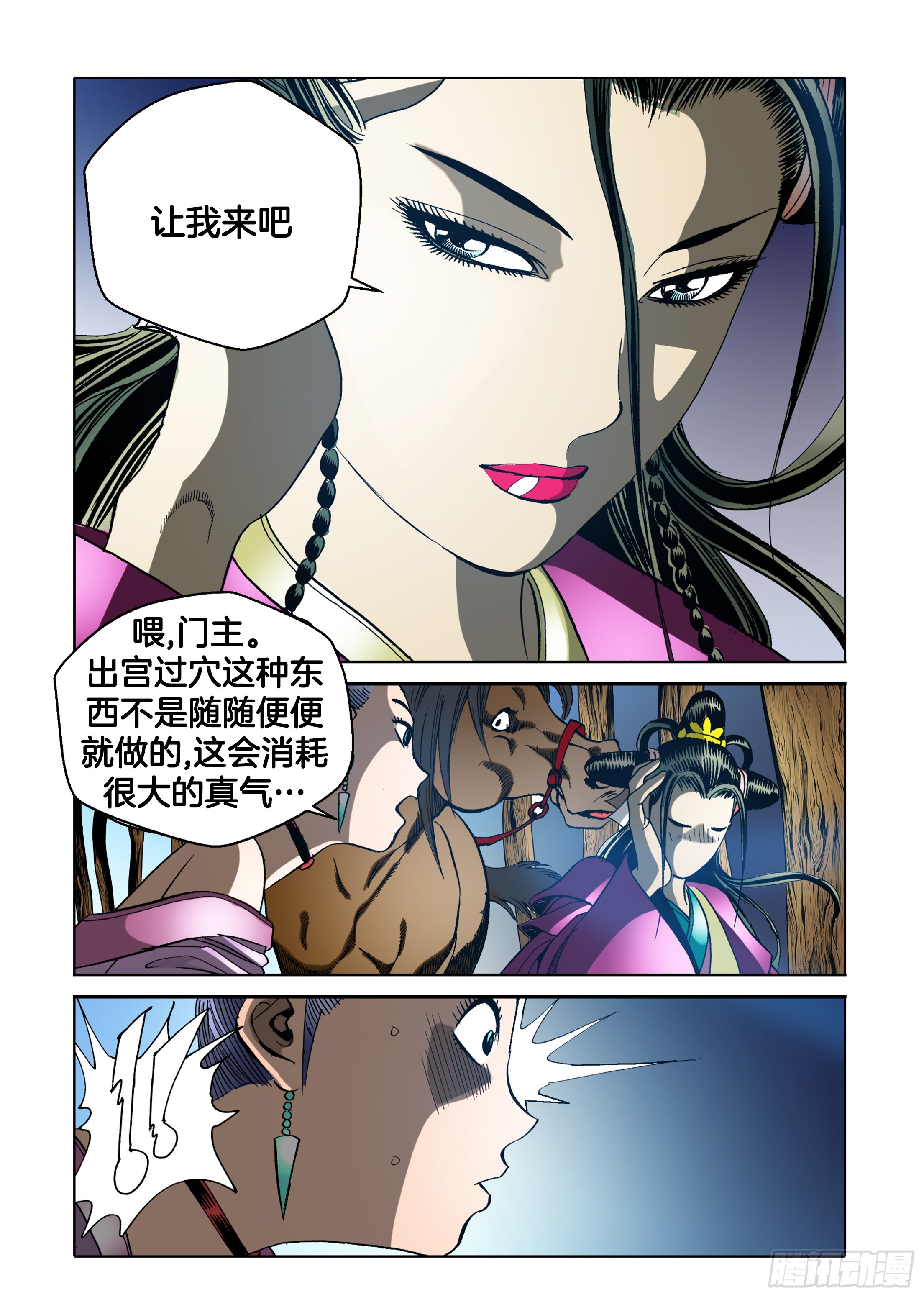 第67话19