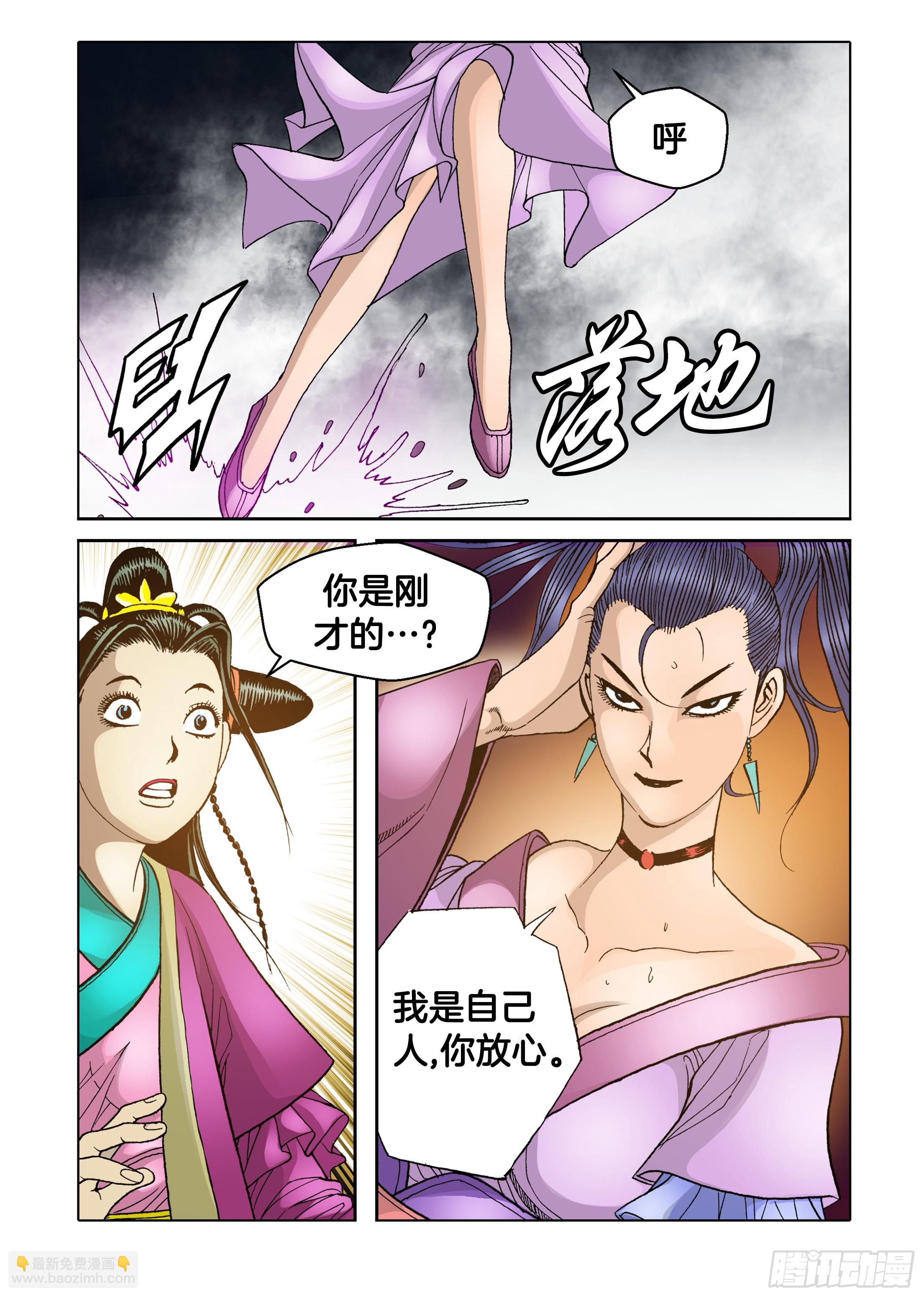第67话2