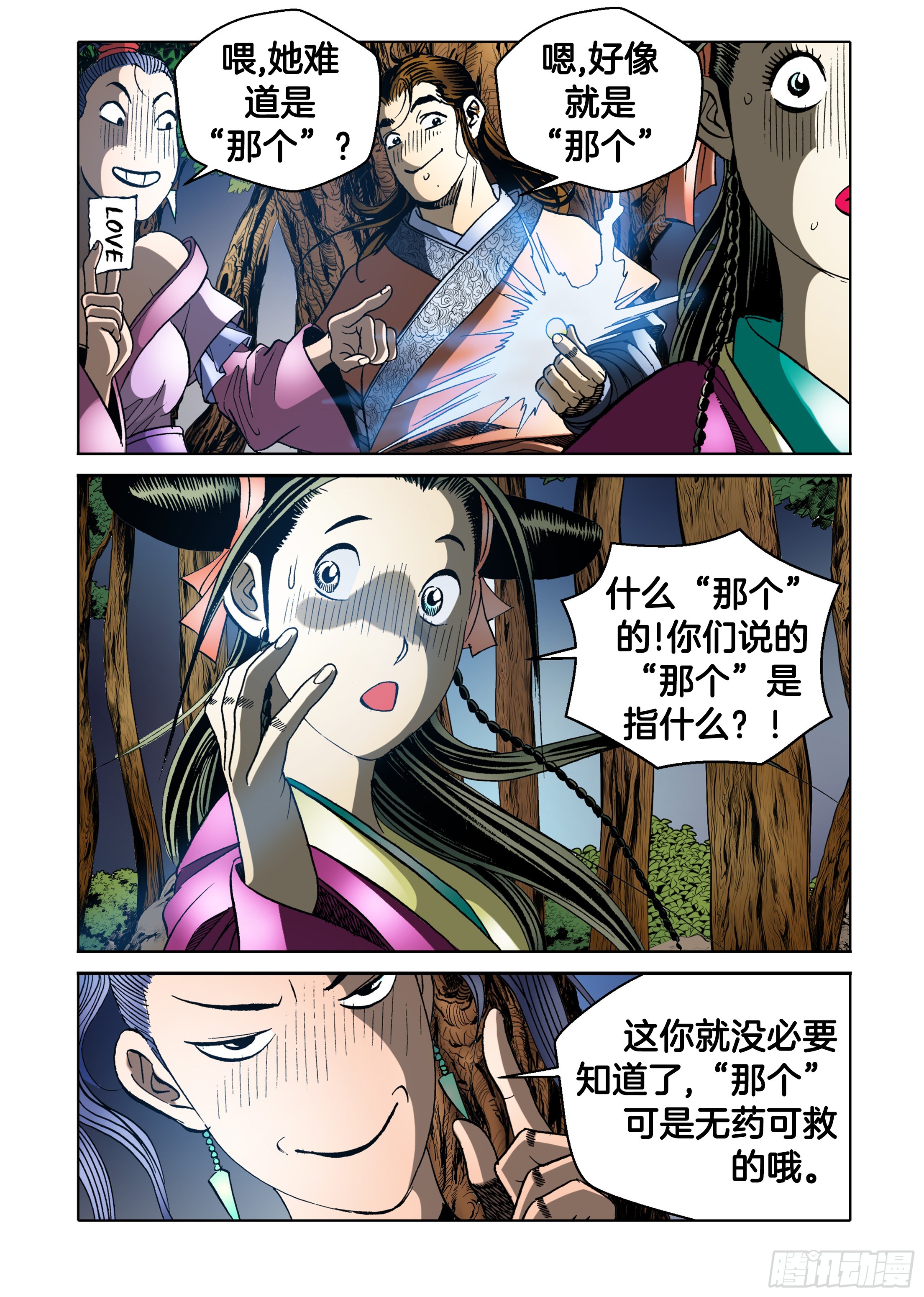 第67话20