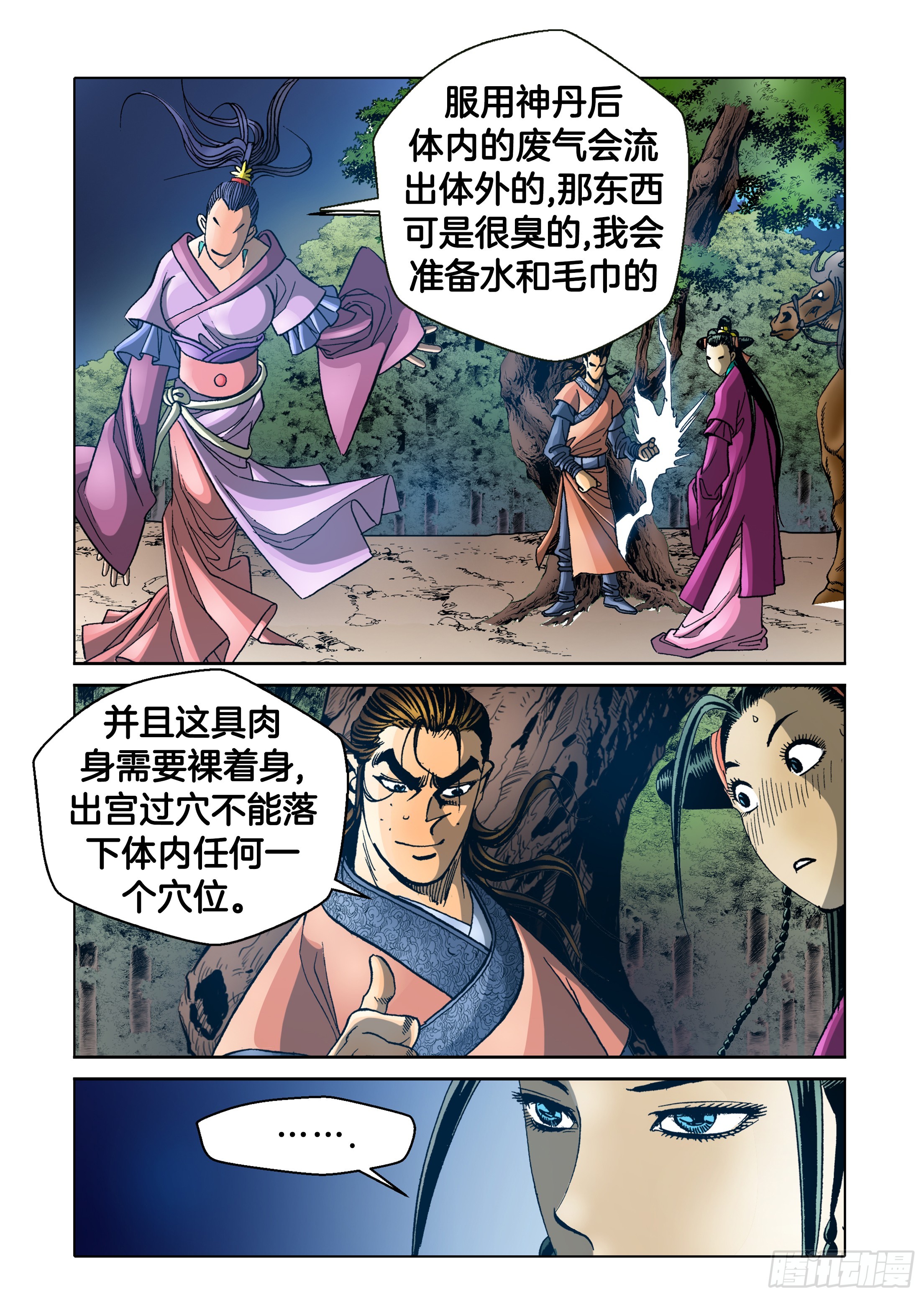 第67话21