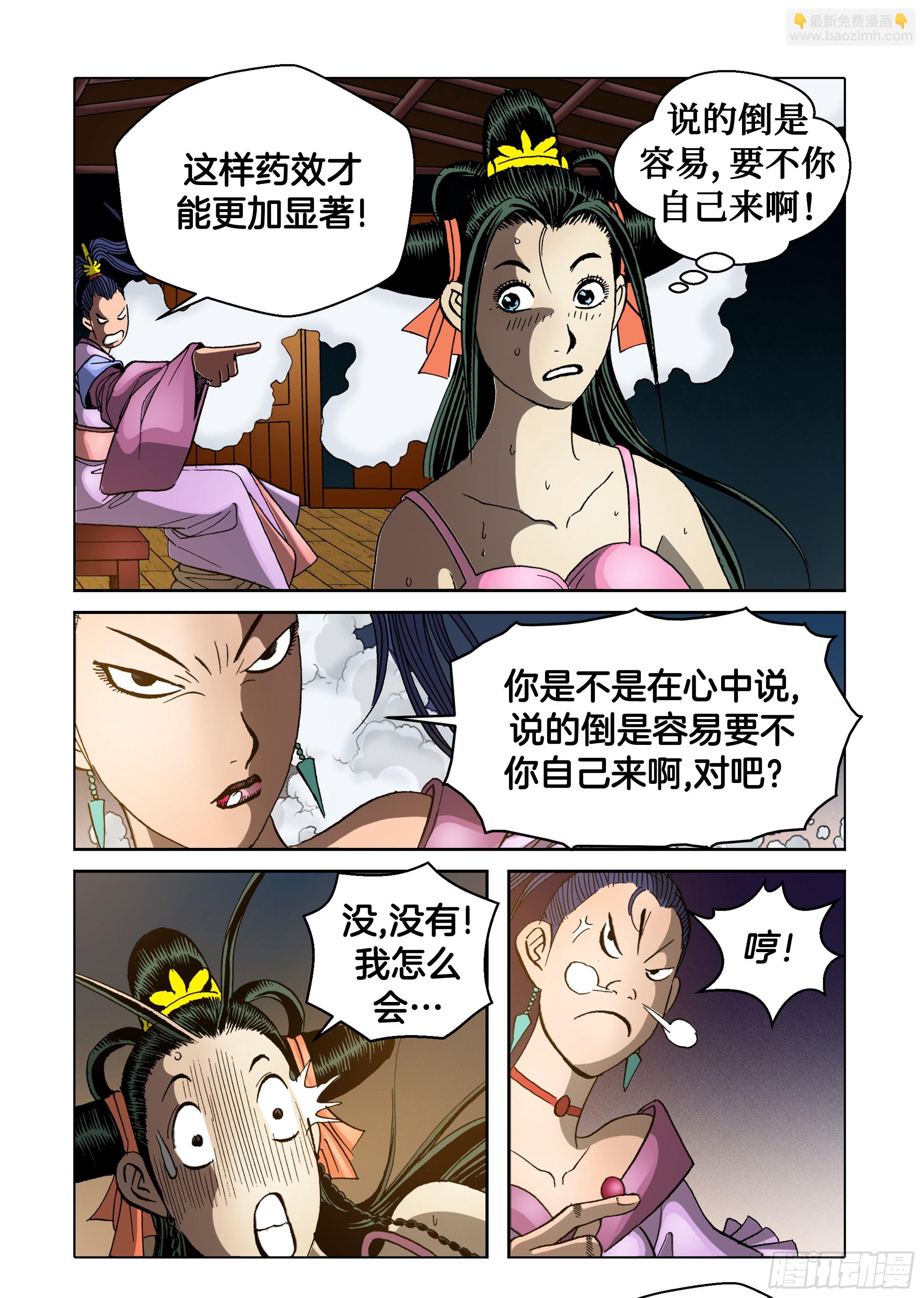 第67话24